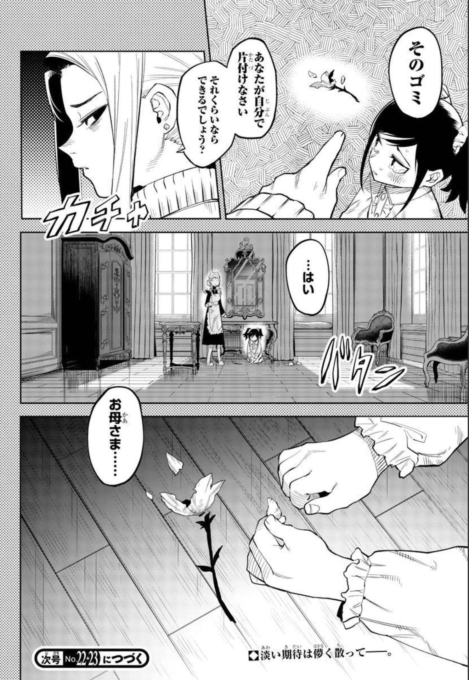 SHY - raw - Chapter 128 - https://jpdd.ccdd.to/JPDD/shy/195134/qdee215ebqx.jpg