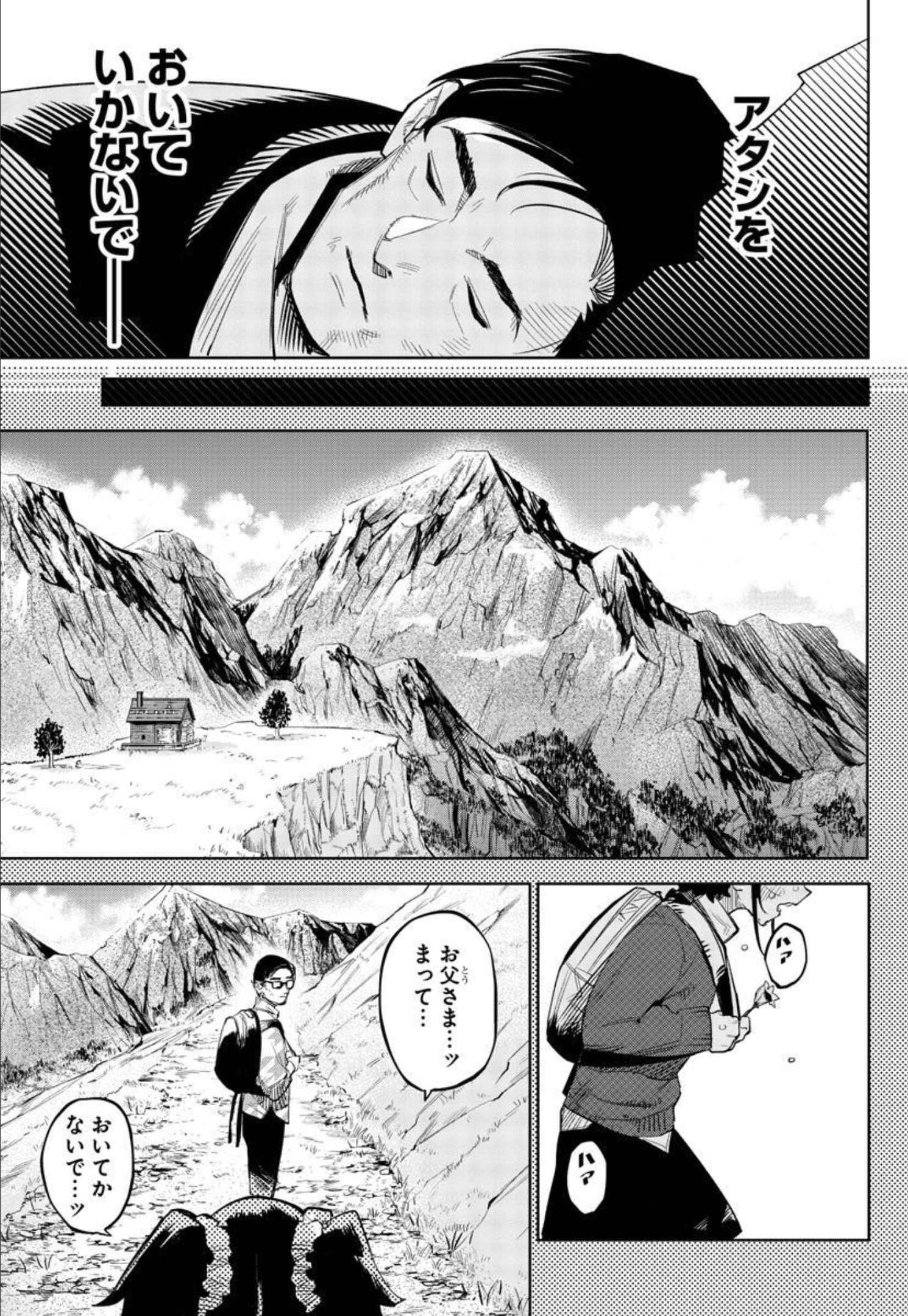 SHY - raw - Chapter 128 - https://jpdd.ccdd.to/JPDD/shy/195134/rs33insqvpb.jpg
