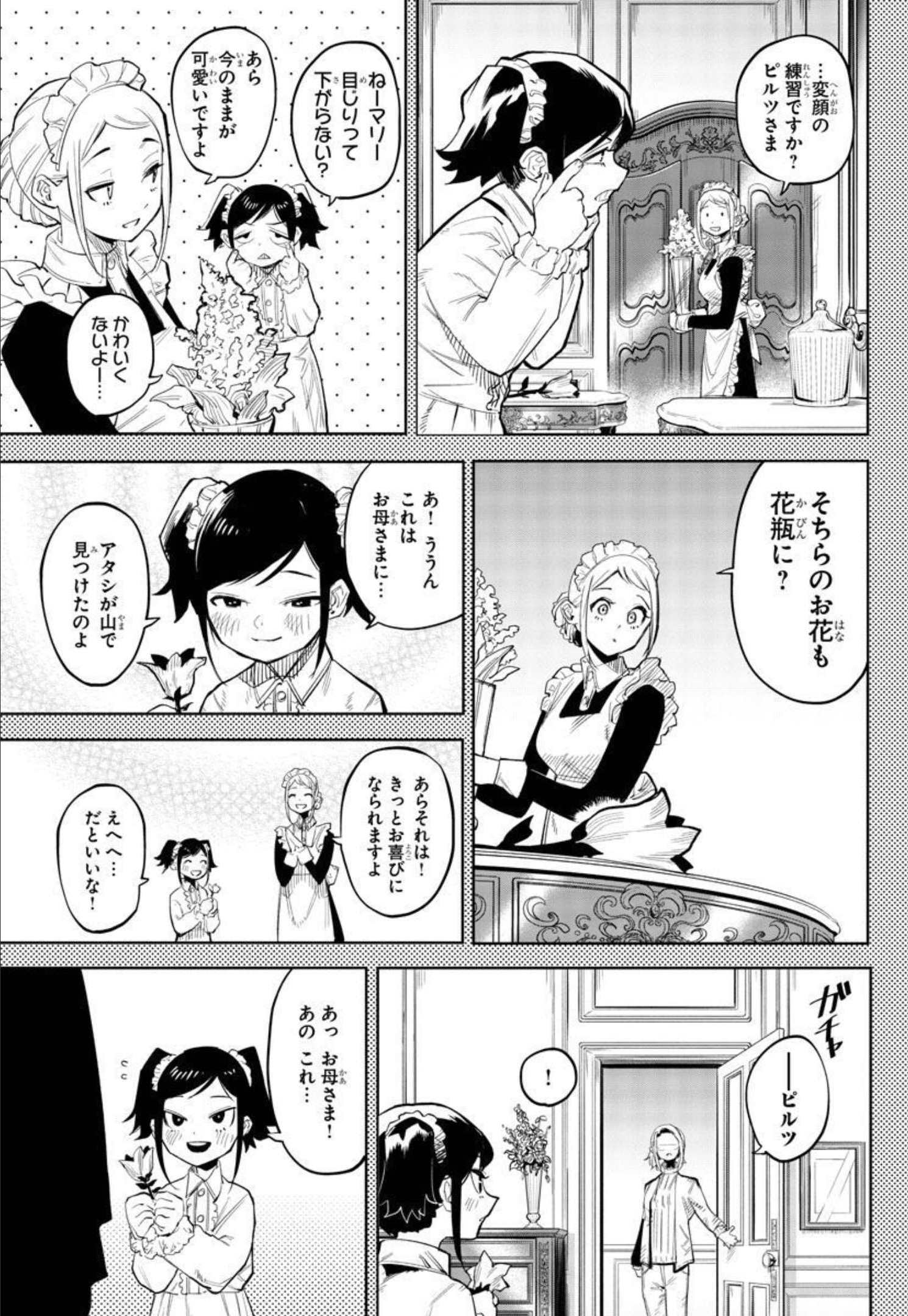 SHY - raw - Chapter 128 - https://jpdd.ccdd.to/JPDD/shy/195134/spocbxya4qs.jpg