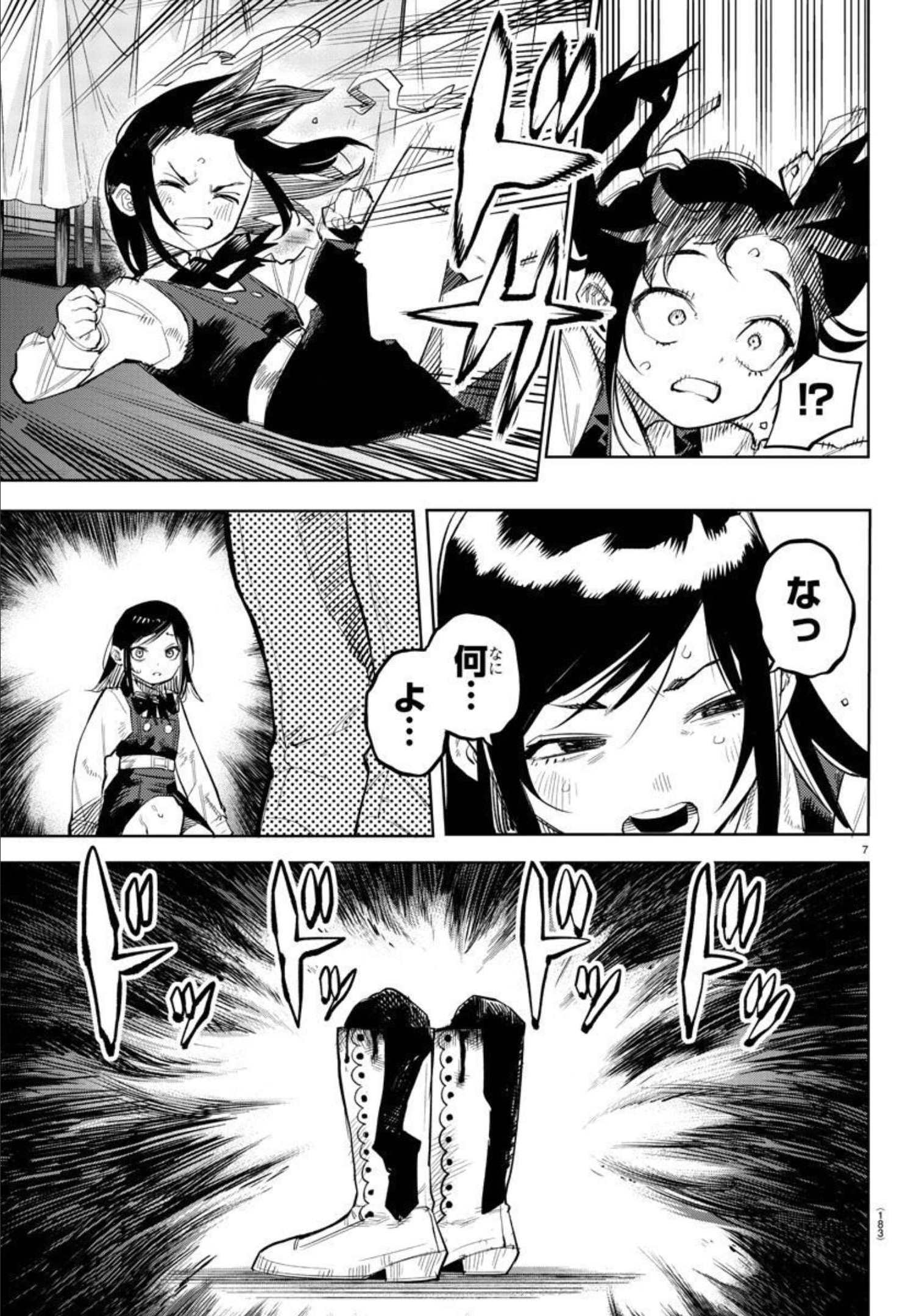 SHY - raw - Chapter 128 - https://jpdd.ccdd.to/JPDD/shy/195134/umpmi3v1hrr.jpg