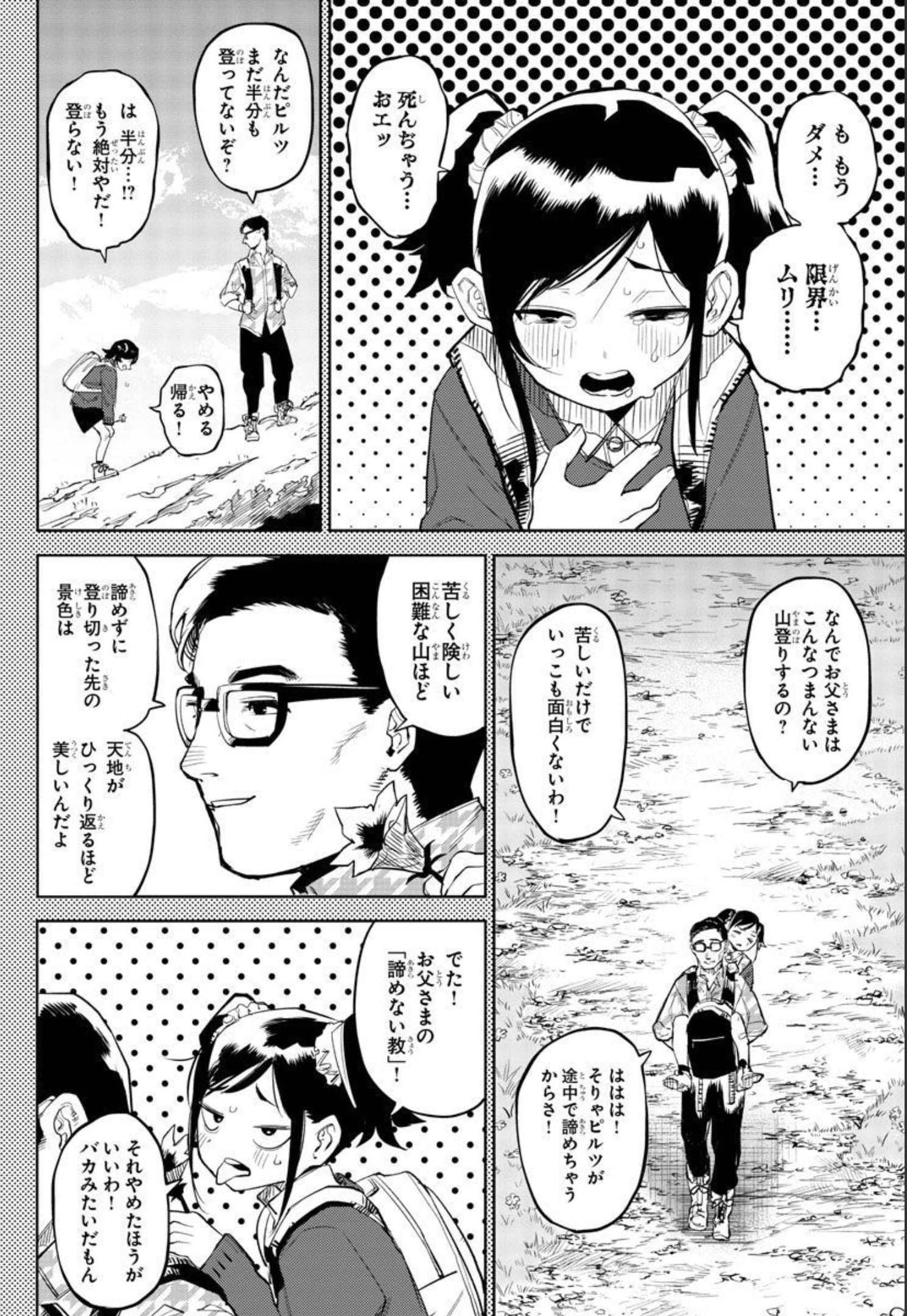 SHY - raw - Chapter 128 - https://jpdd.ccdd.to/JPDD/shy/195134/zwd2y3kgrlb.jpg