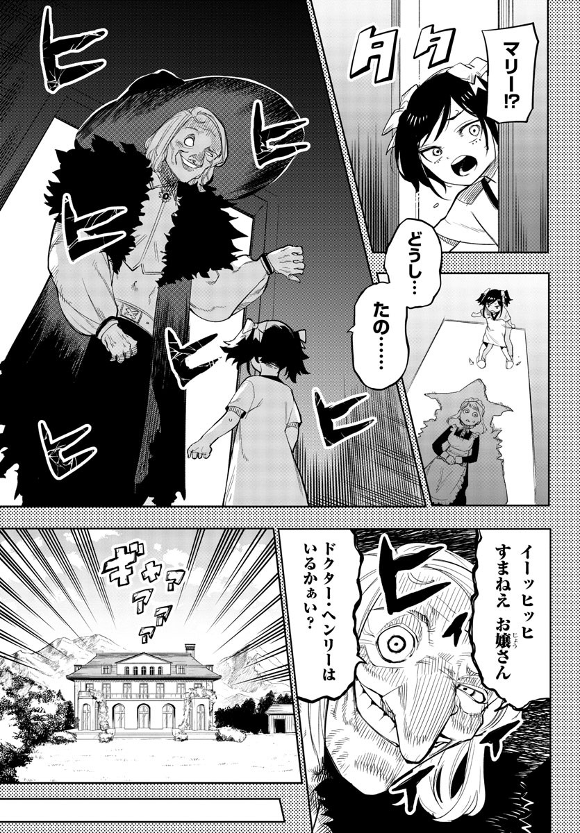 SHY - raw - Chapter 129 - https://jpdd.ccdd.to/JPDD/shy/195657/0gtd3kmpnyr.jpg