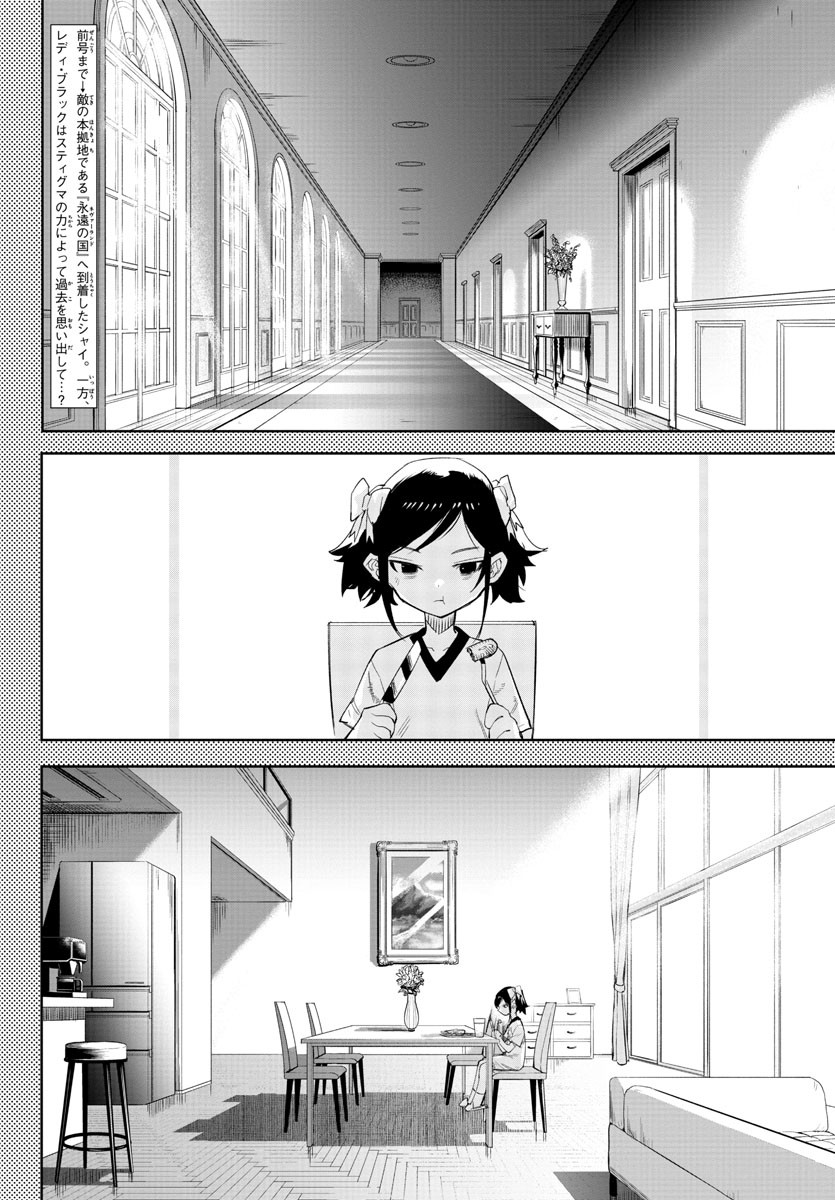 SHY - raw - Chapter 129 - https://jpdd.ccdd.to/JPDD/shy/195657/0ne4bis1iit.jpg