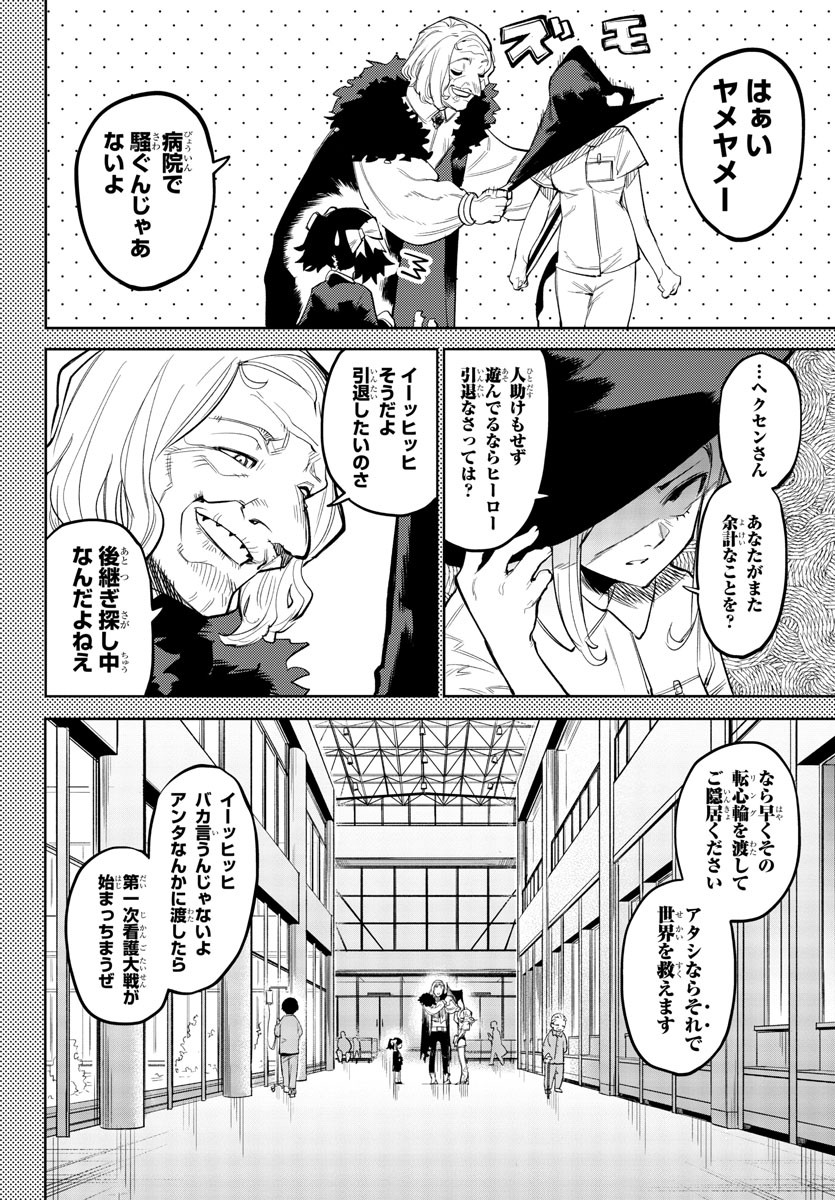 SHY - raw - Chapter 129 - https://jpdd.ccdd.to/JPDD/shy/195657/5jkelqyyqug.jpg