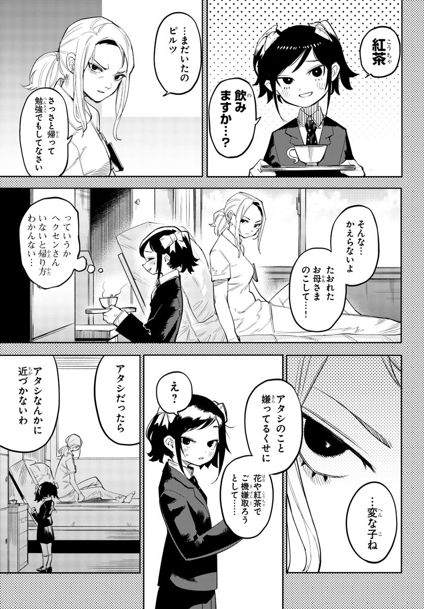 SHY - raw - Chapter 129 - https://jpdd.ccdd.to/JPDD/shy/195657/5xmxyioavji.jpg