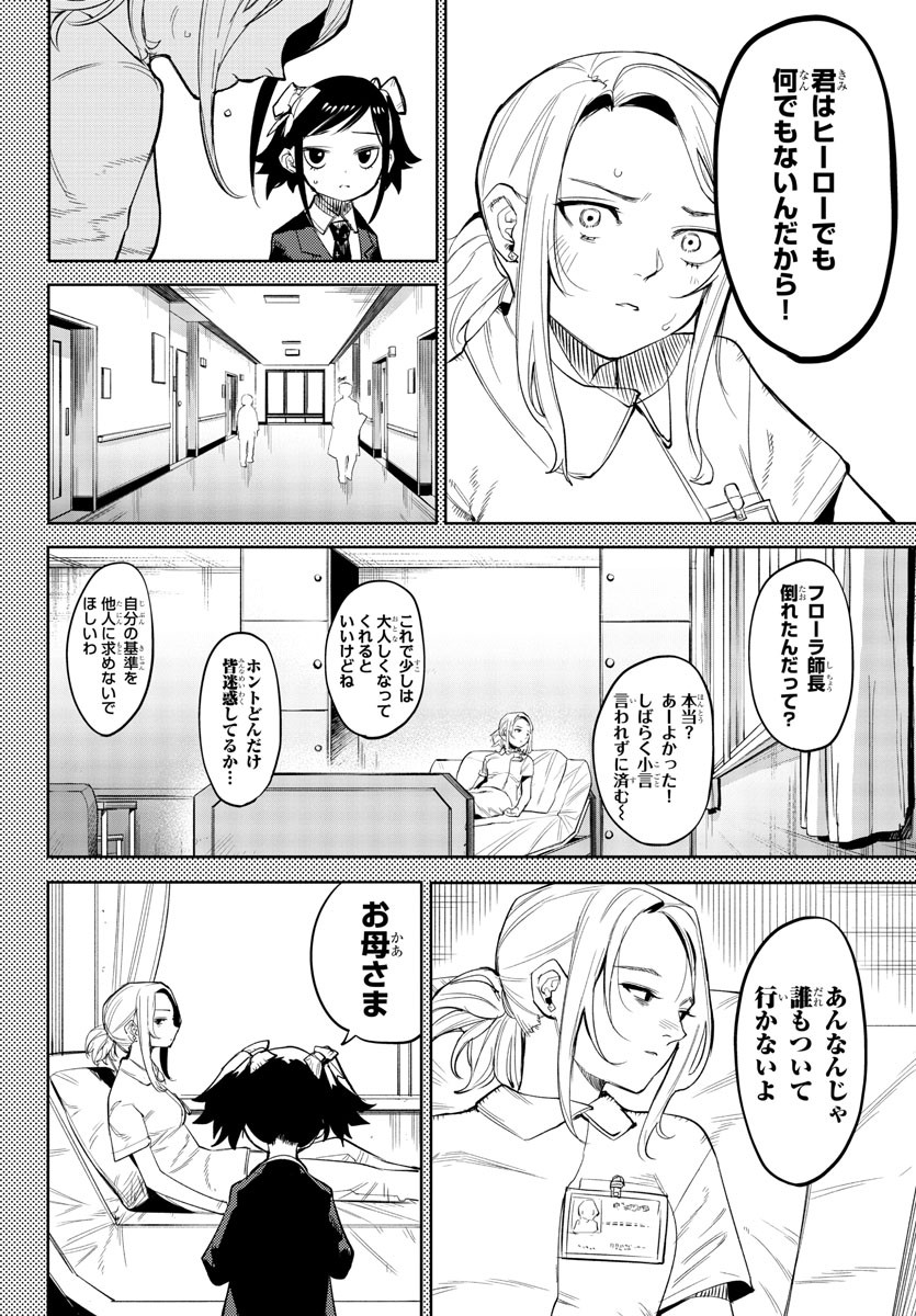 SHY - raw - Chapter 129 - https://jpdd.ccdd.to/JPDD/shy/195657/bdkw2vb4oxh.jpg