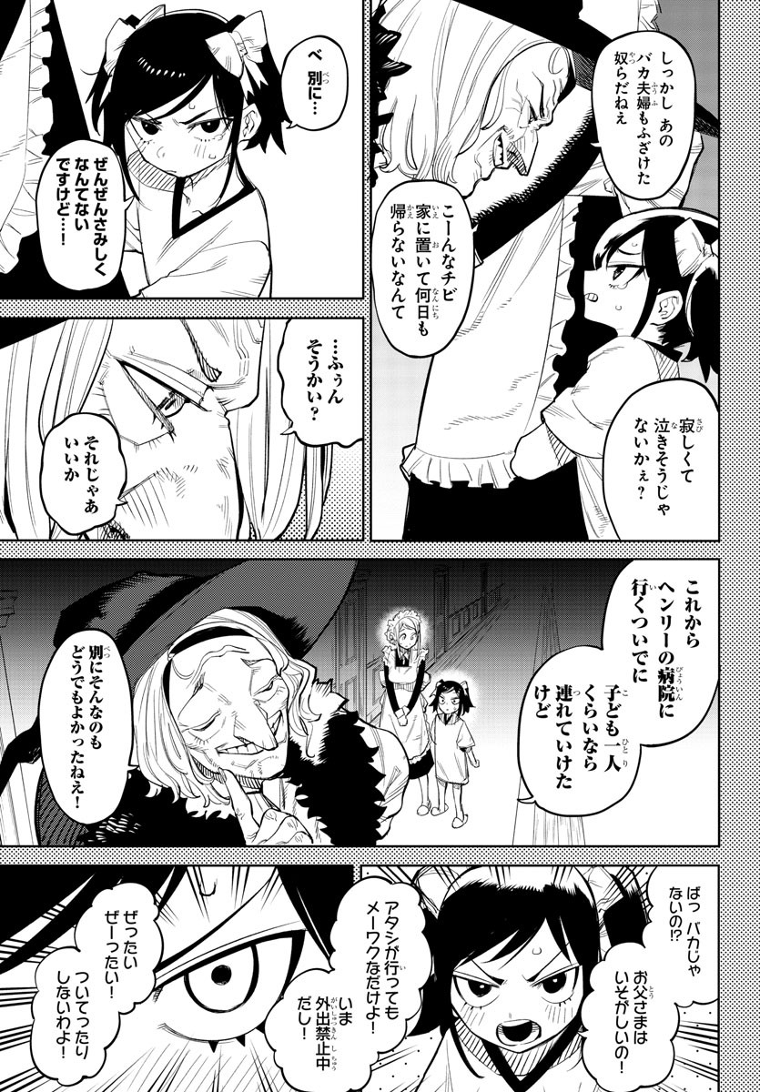 SHY - raw - Chapter 129 - https://jpdd.ccdd.to/JPDD/shy/195657/daawwje2lej.jpg