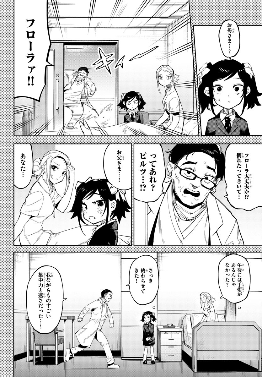 SHY - raw - Chapter 129 - https://jpdd.ccdd.to/JPDD/shy/195657/daetjgeyziy.jpg