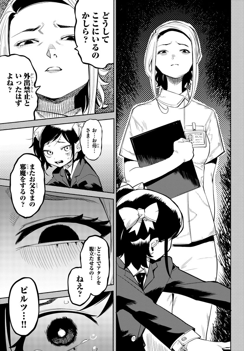 SHY - raw - Chapter 129 - https://jpdd.ccdd.to/JPDD/shy/195657/dinq10l3qjd.jpg