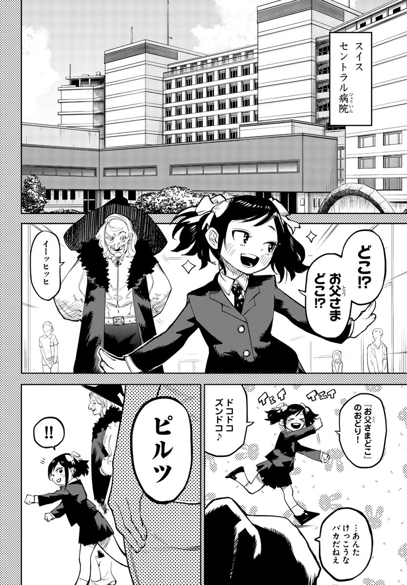 SHY - raw - Chapter 129 - https://jpdd.ccdd.to/JPDD/shy/195657/drllwmqgwpb.jpg