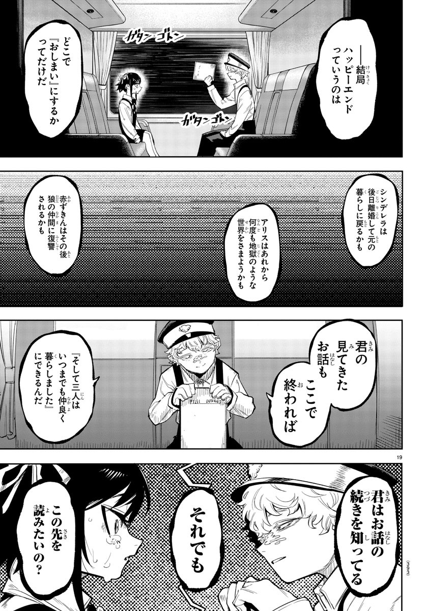 SHY - raw - Chapter 129 - https://jpdd.ccdd.to/JPDD/shy/195657/h1iin4sssbu.jpg