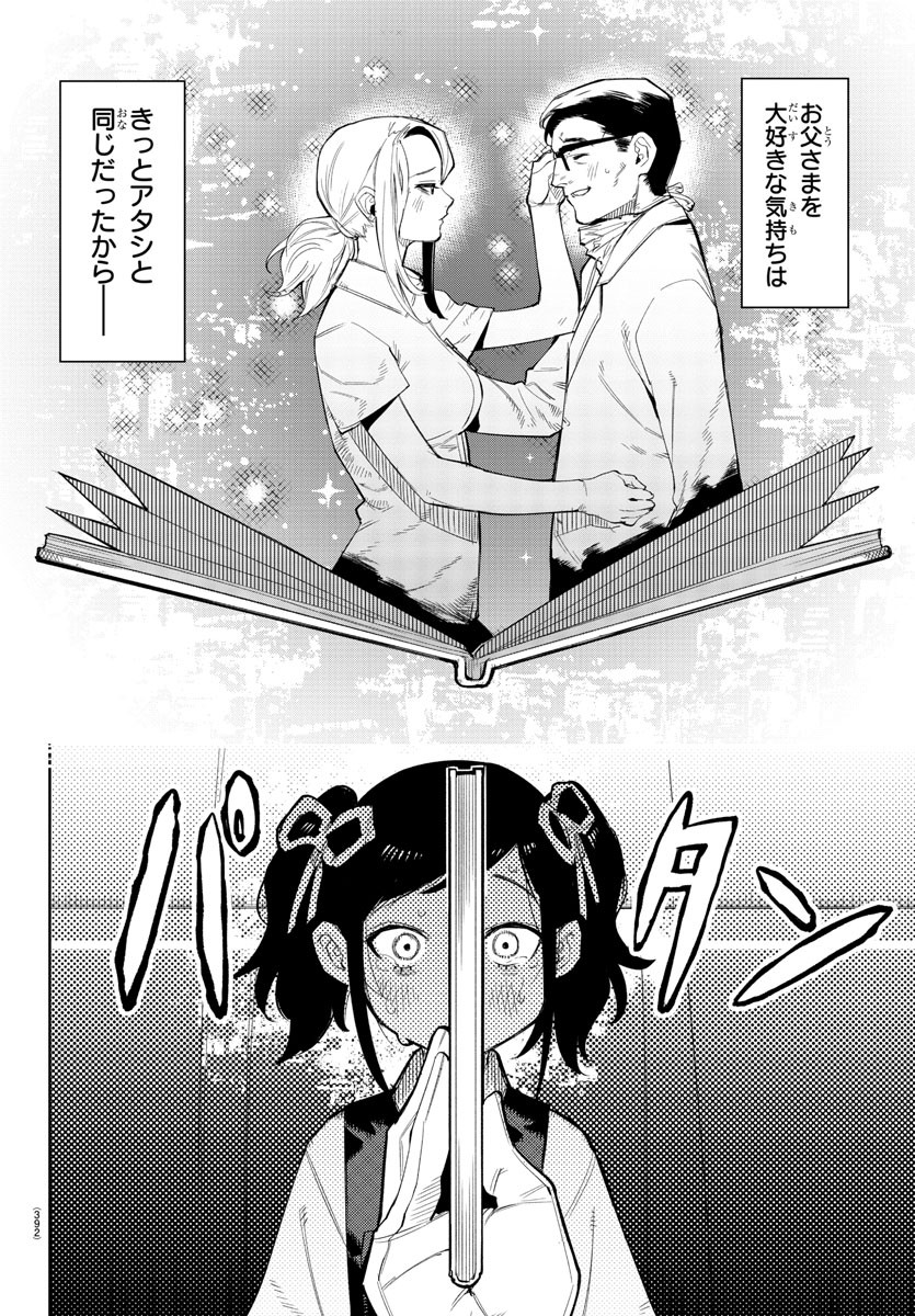SHY - raw - Chapter 129 - https://jpdd.ccdd.to/JPDD/shy/195657/haii4vbk4kj.jpg