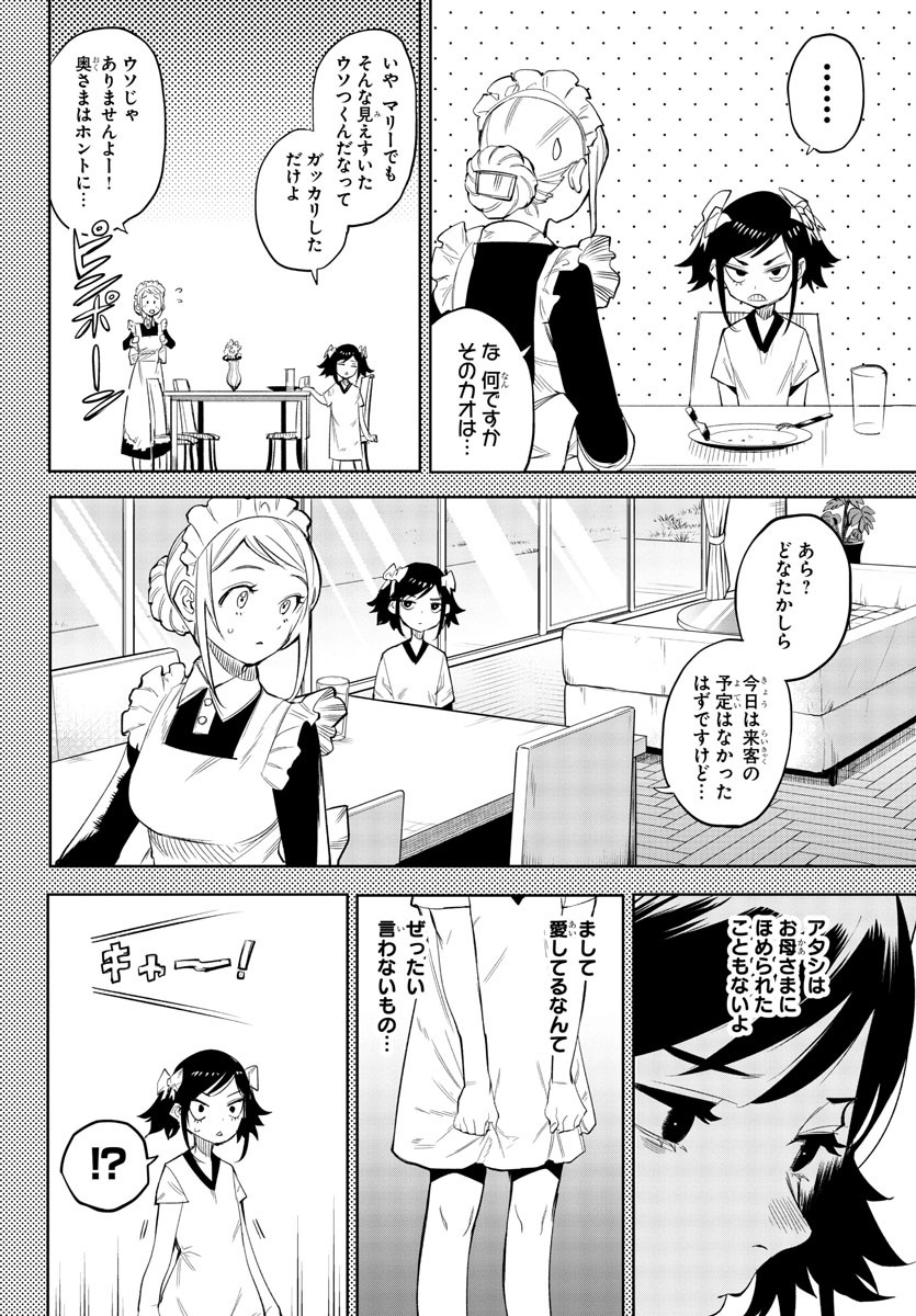 SHY - raw - Chapter 129 - https://jpdd.ccdd.to/JPDD/shy/195657/hlijjbpmmu1.jpg