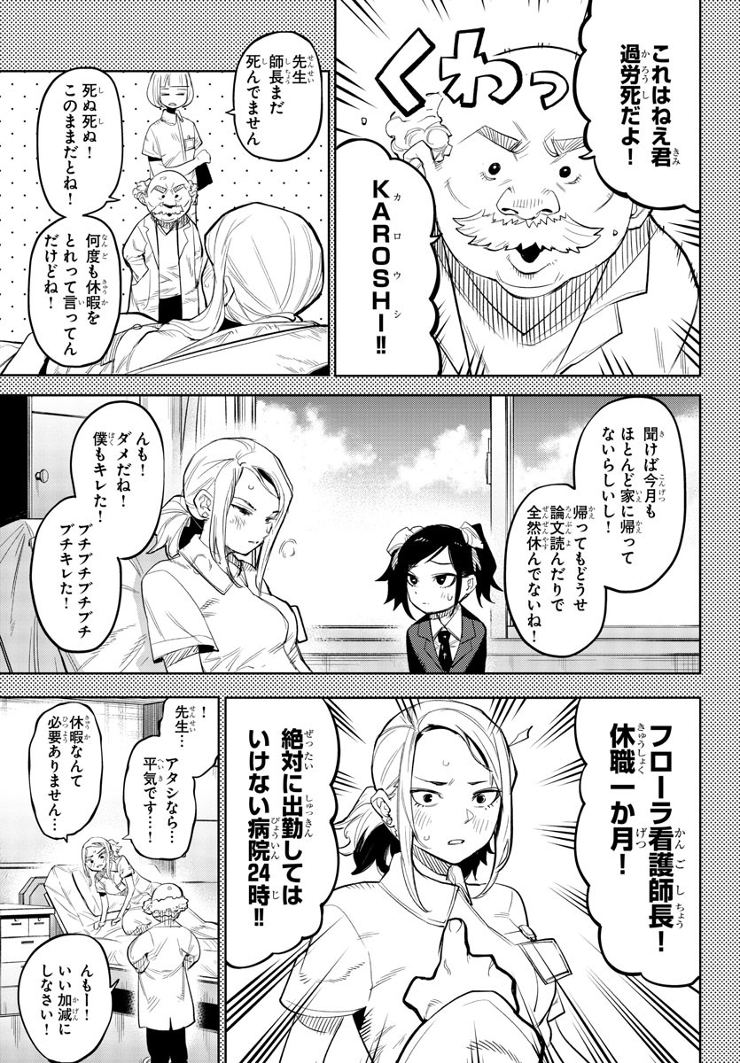 SHY - raw - Chapter 129 - https://jpdd.ccdd.to/JPDD/shy/195657/jrl3fgtaaik.jpg