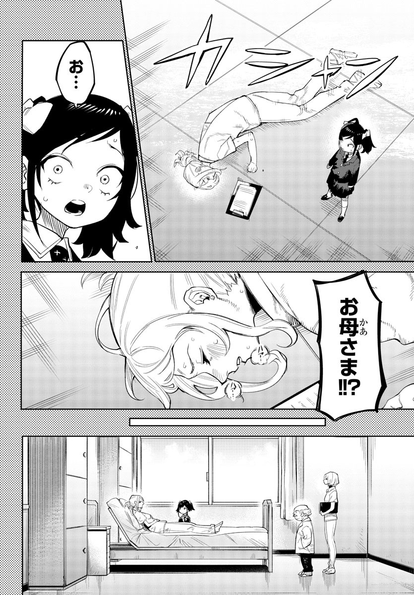 SHY - raw - Chapter 129 - https://jpdd.ccdd.to/JPDD/shy/195657/mbxk4jundf0.jpg