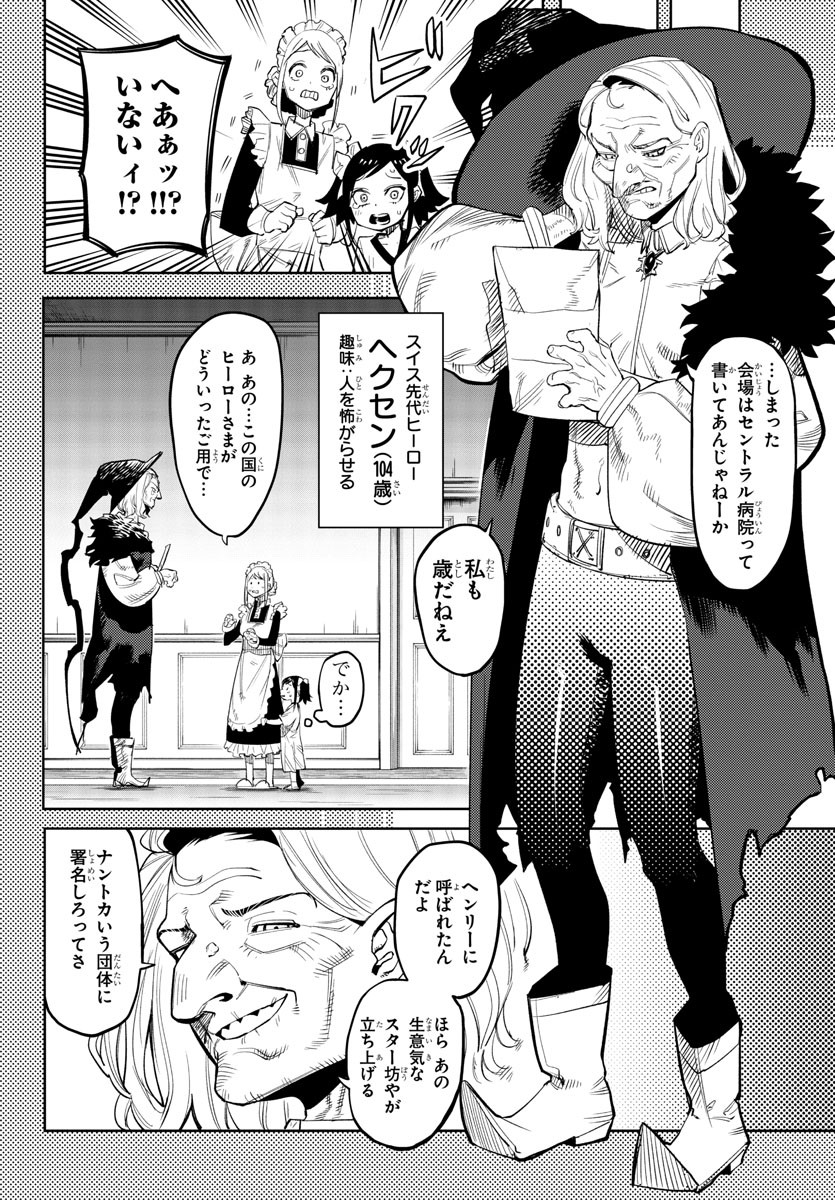 SHY - raw - Chapter 129 - https://jpdd.ccdd.to/JPDD/shy/195657/n1aow2joxwg.jpg