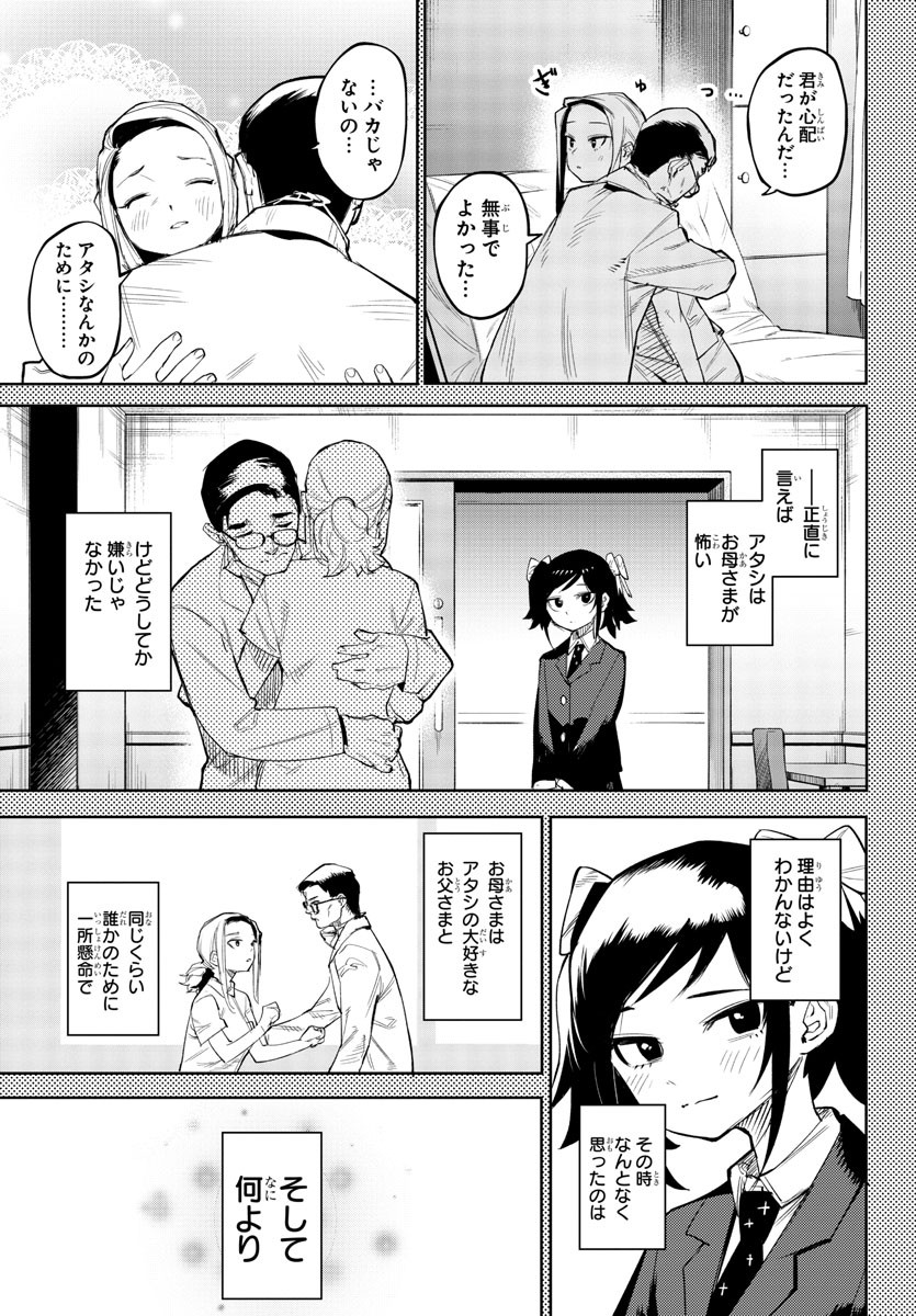 SHY - raw - Chapter 129 - https://jpdd.ccdd.to/JPDD/shy/195657/omnhxapgylk.jpg