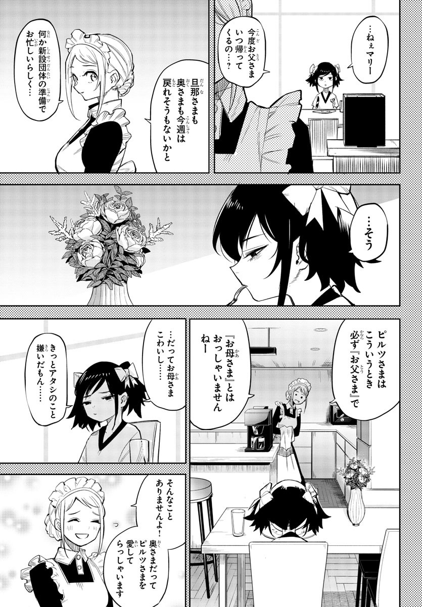 SHY - raw - Chapter 129 - https://jpdd.ccdd.to/JPDD/shy/195657/sl3tvmtwz4i.jpg