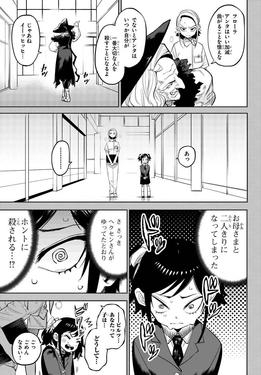 SHY - raw - Chapter 129 - https://jpdd.ccdd.to/JPDD/shy/195657/wjjyeitz505.jpg