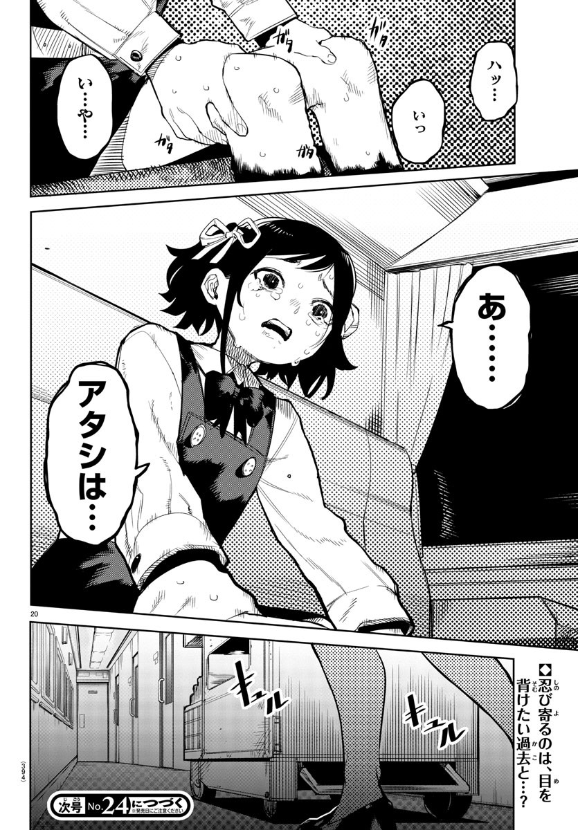 SHY - raw - Chapter 129 - https://jpdd.ccdd.to/JPDD/shy/195657/yqeufczng0t.jpg