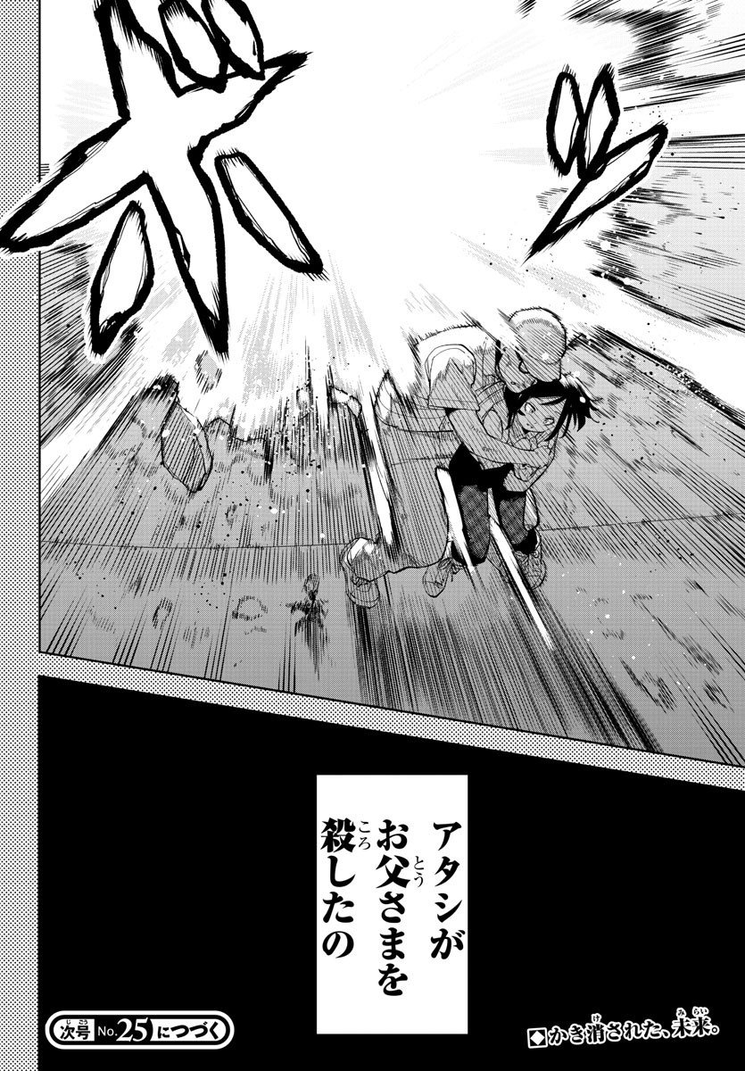 SHY - raw - Chapter 130 - https://jpdd.ccdd.to/JPDD/shy/196859/31n30tb4t1p.jpg