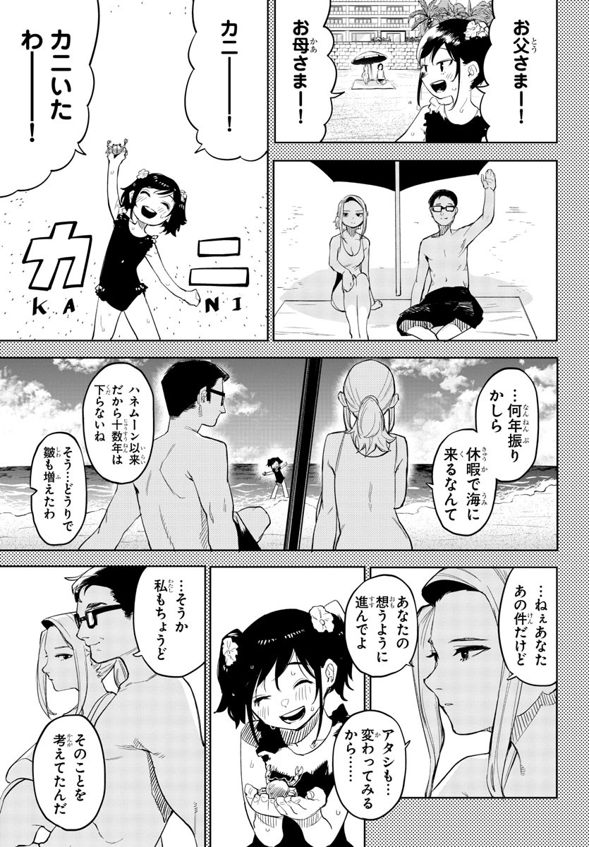 SHY - raw - Chapter 130 - https://jpdd.ccdd.to/JPDD/shy/196859/4q1zfsy2tv3.jpg