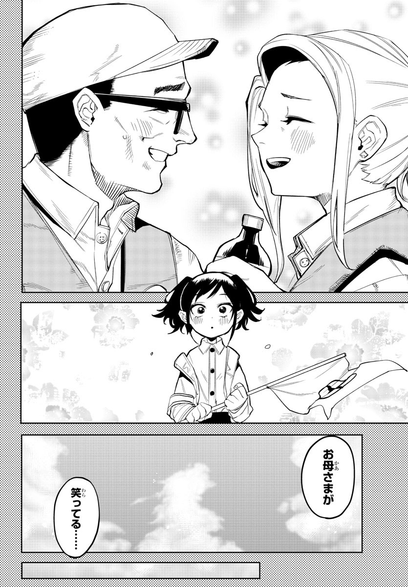 SHY - raw - Chapter 130 - https://jpdd.ccdd.to/JPDD/shy/196859/53pi10lcdcr.jpg