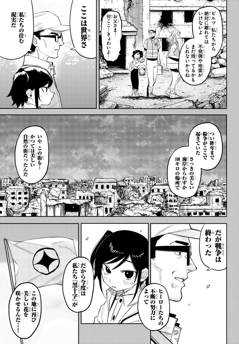 SHY - raw - Chapter 130 - https://jpdd.ccdd.to/JPDD/shy/196859/bcd3lwatgsa.jpg