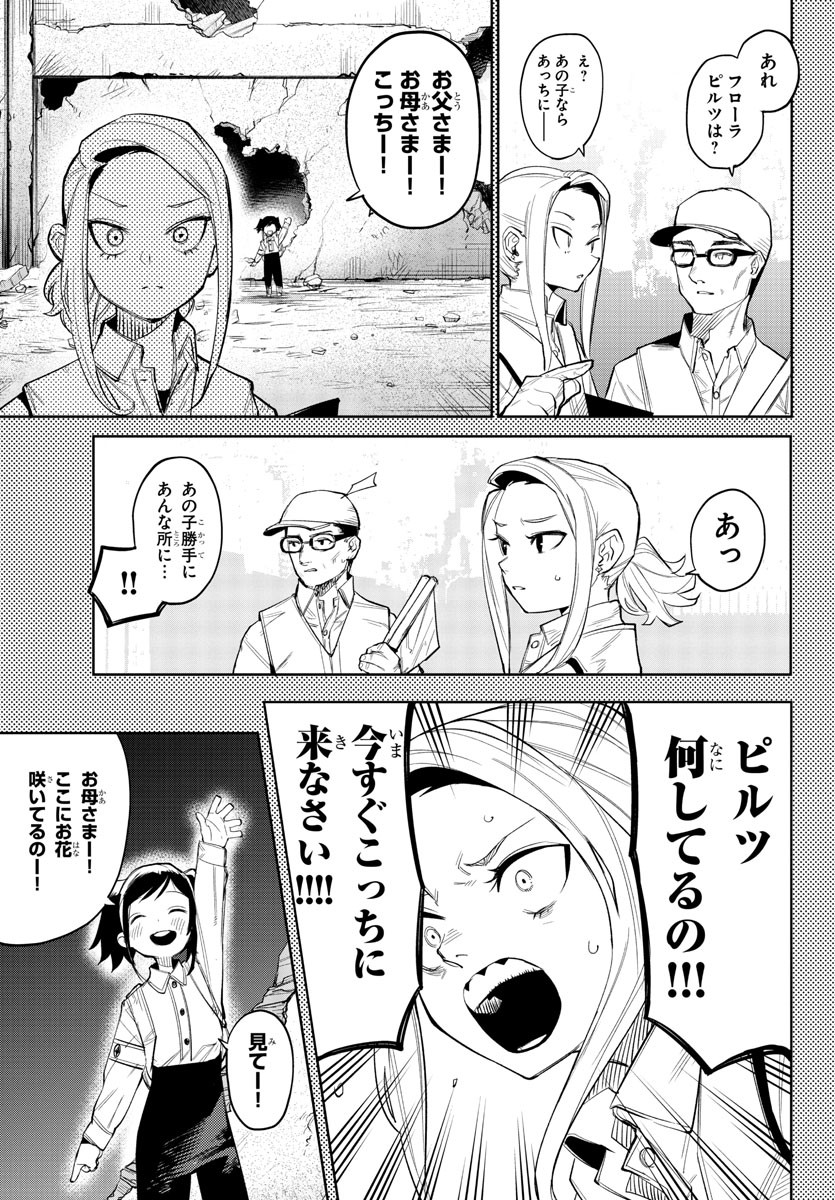 SHY - raw - Chapter 130 - https://jpdd.ccdd.to/JPDD/shy/196859/c0v4ibaqq1j.jpg