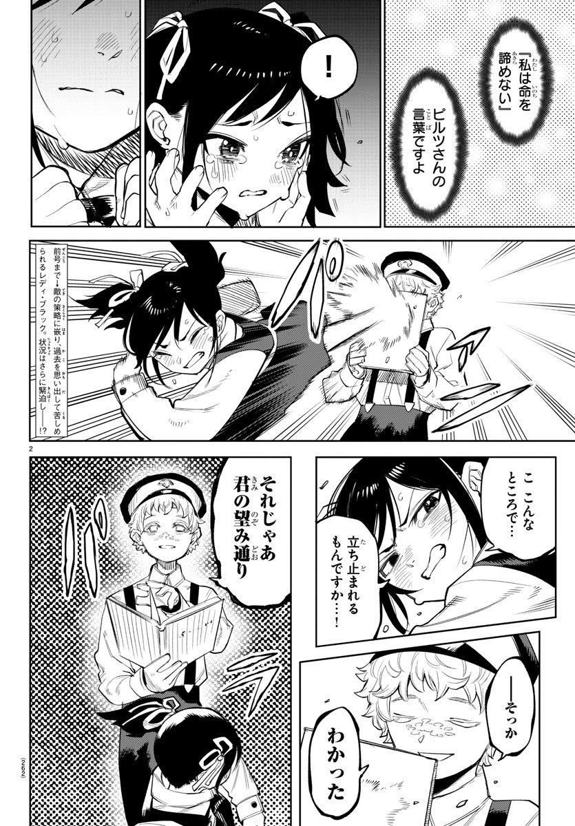 SHY - raw - Chapter 130 - https://jpdd.ccdd.to/JPDD/shy/196859/fbsbhqjuevb.jpg