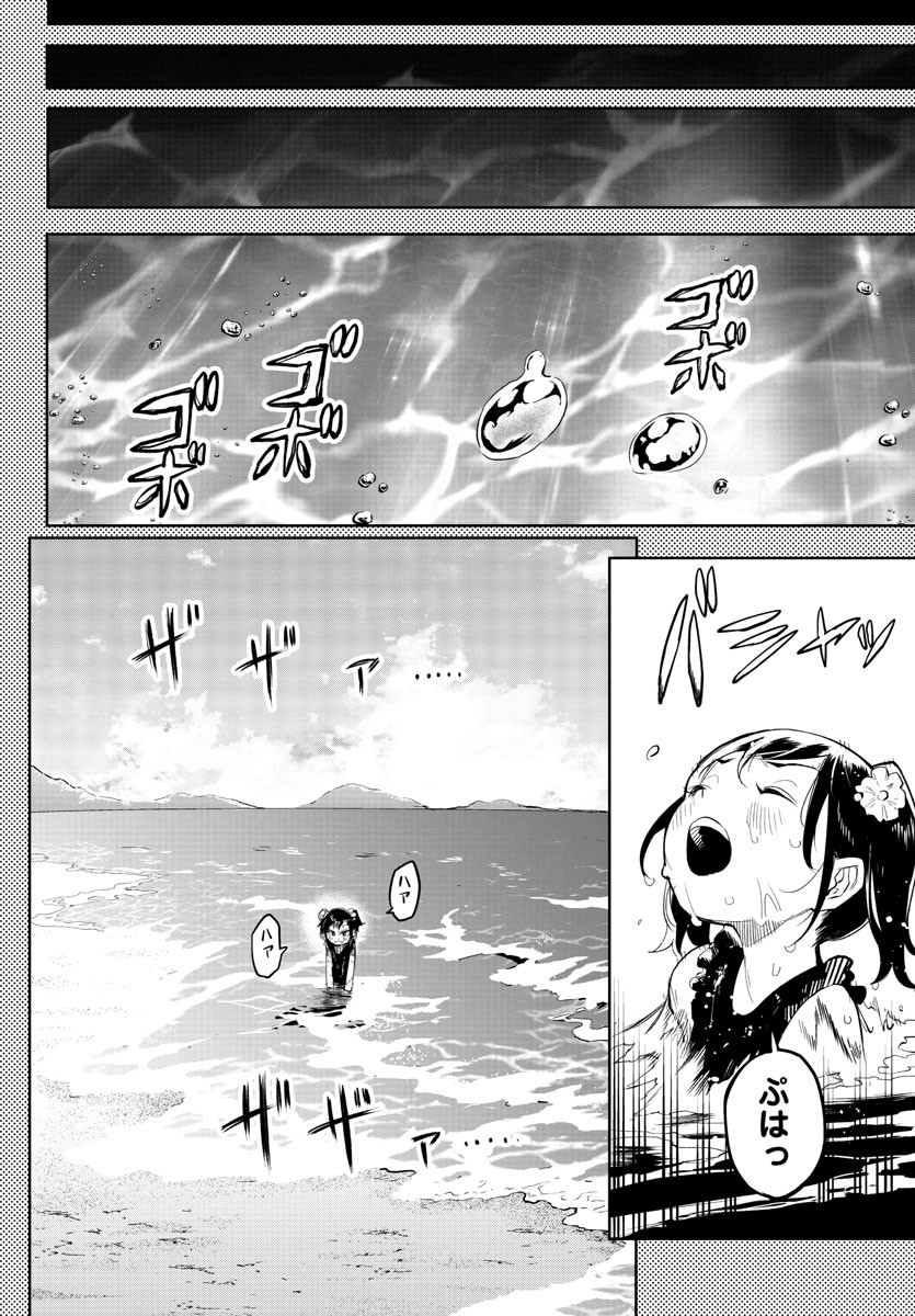SHY - raw - Chapter 130 - https://jpdd.ccdd.to/JPDD/shy/196859/fgghai3nutd.jpg