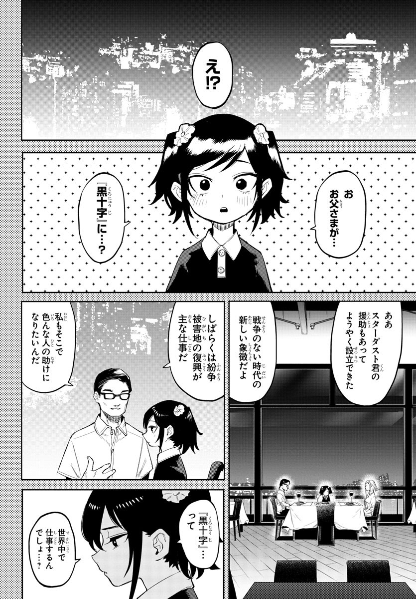 SHY - raw - Chapter 130 - https://jpdd.ccdd.to/JPDD/shy/196859/gfobjwpu0hj.jpg