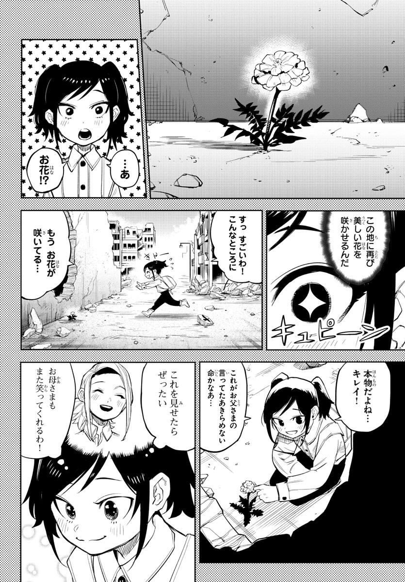 SHY - raw - Chapter 130 - https://jpdd.ccdd.to/JPDD/shy/196859/gook0iujobs.jpg