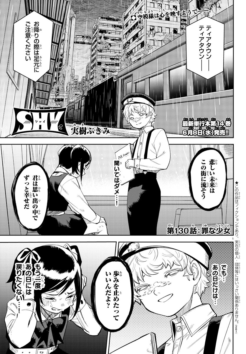 SHY - raw - Chapter 130 - https://jpdd.ccdd.to/JPDD/shy/196859/ijd5kq2mndr.jpg