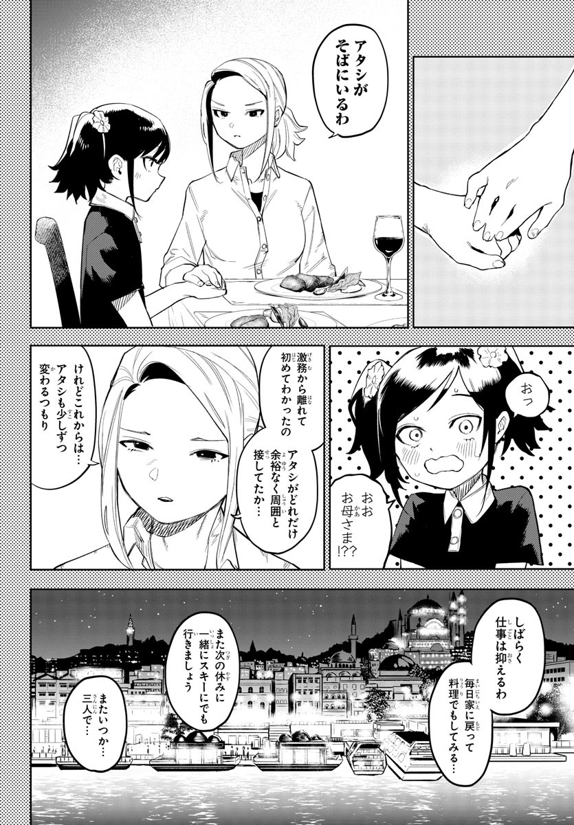 SHY - raw - Chapter 130 - https://jpdd.ccdd.to/JPDD/shy/196859/iqw1wwj4nxy.jpg
