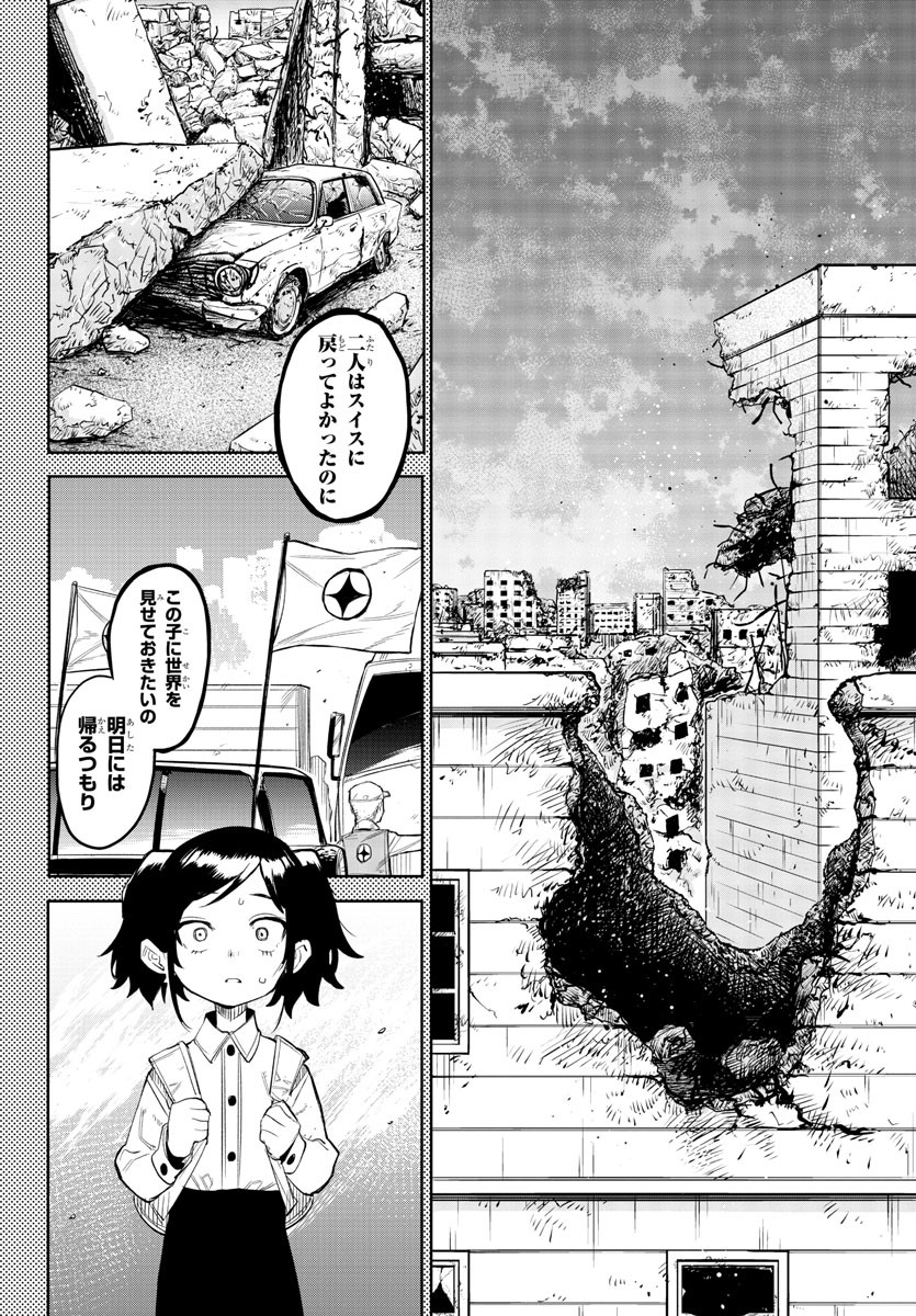 SHY - raw - Chapter 130 - https://jpdd.ccdd.to/JPDD/shy/196859/ldjfk03yqy4.jpg