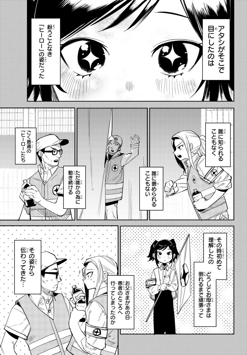 SHY - raw - Chapter 130 - https://jpdd.ccdd.to/JPDD/shy/196859/n0apetzo0wi.jpg