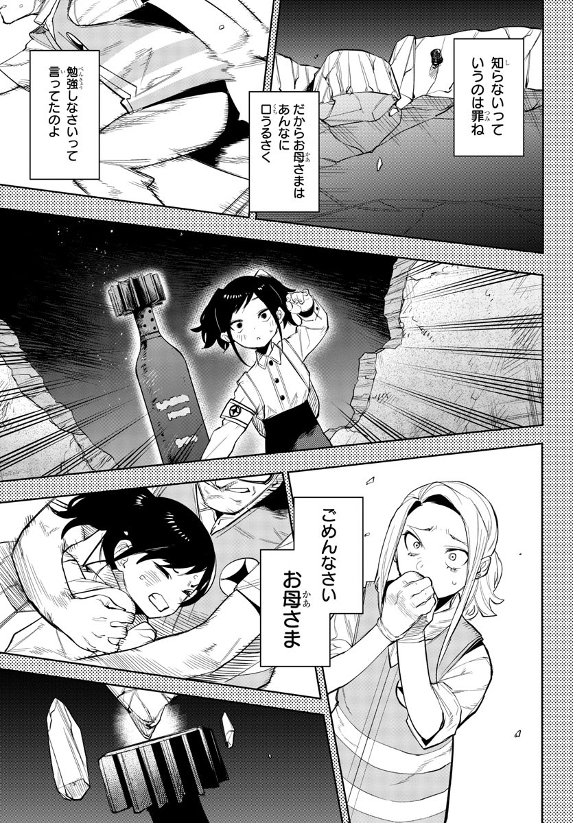 SHY - raw - Chapter 130 - https://jpdd.ccdd.to/JPDD/shy/196859/nzdx3nqwxtk.jpg