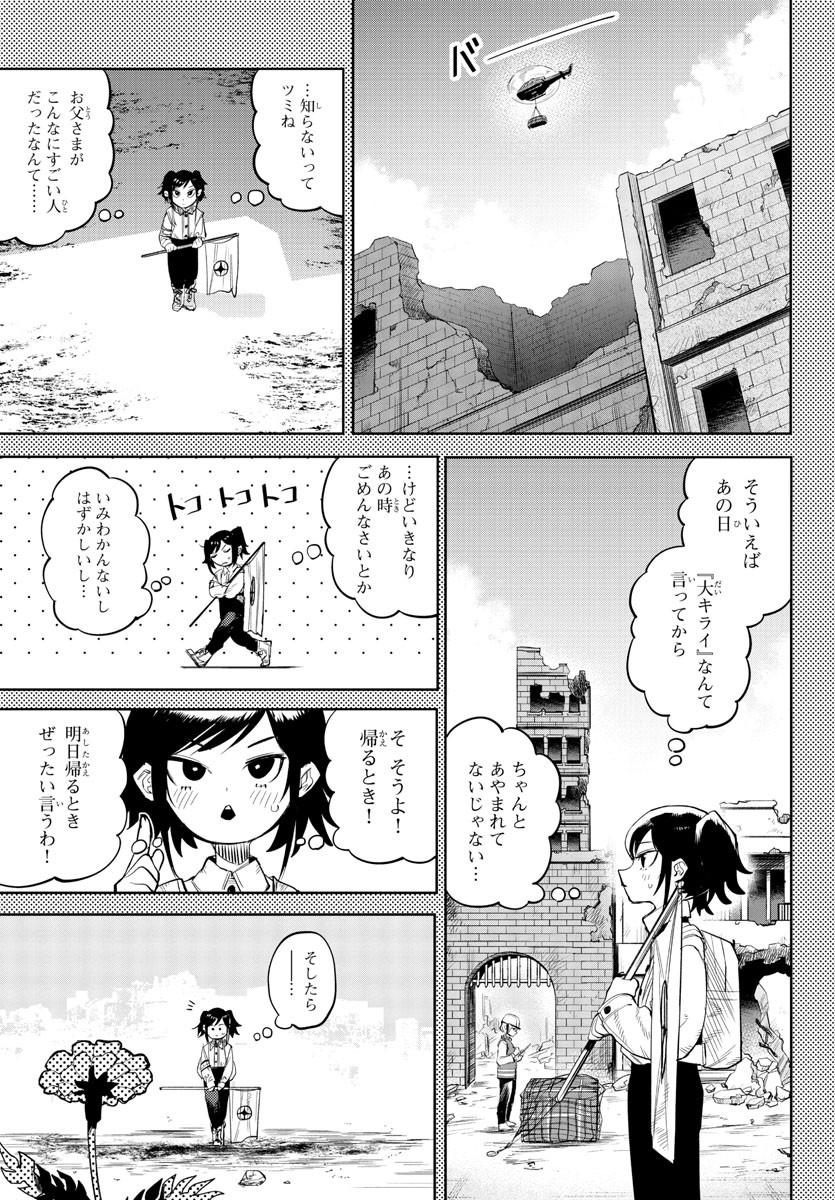 SHY - raw - Chapter 130 - https://jpdd.ccdd.to/JPDD/shy/196859/pkn5rnojbzu.jpg