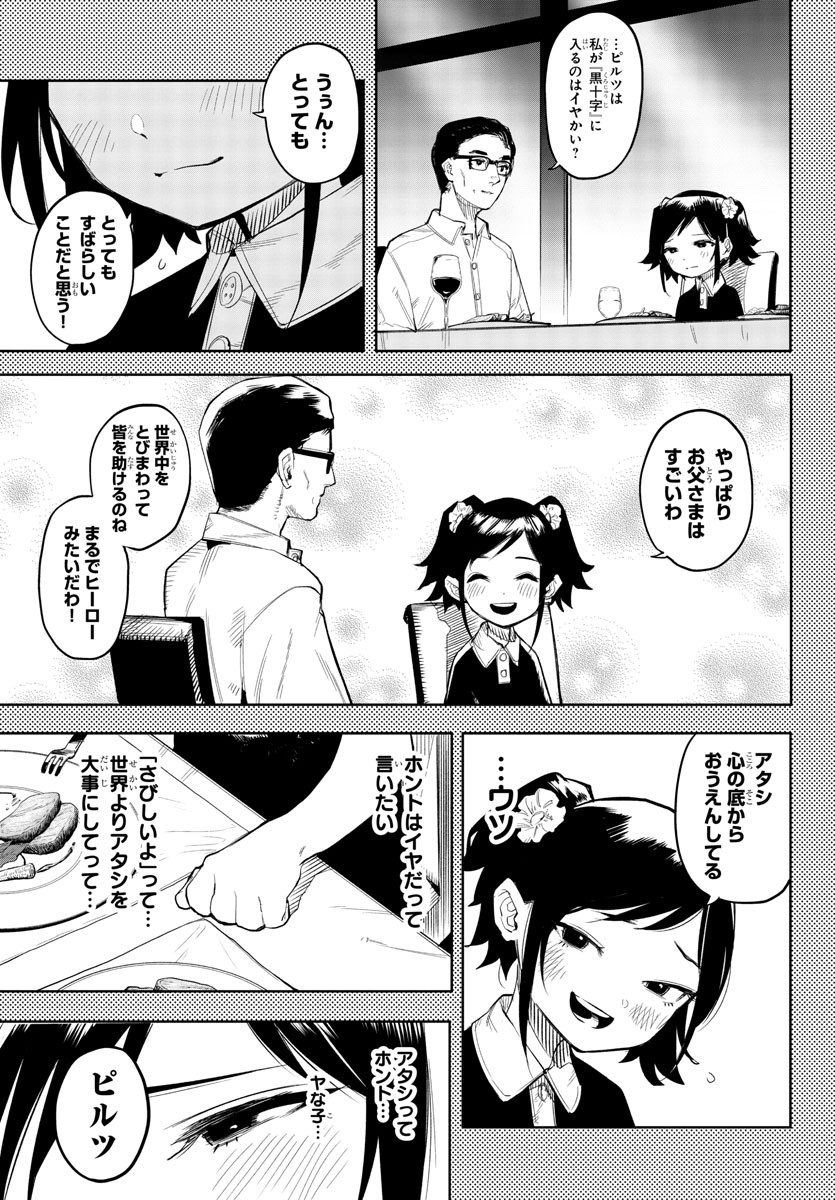 SHY - raw - Chapter 130 - https://jpdd.ccdd.to/JPDD/shy/196859/w333xaazige.jpg