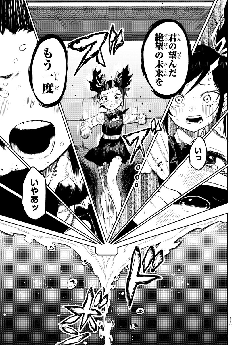 SHY - raw - Chapter 130 - https://jpdd.ccdd.to/JPDD/shy/196859/x1kmaw005xi.jpg