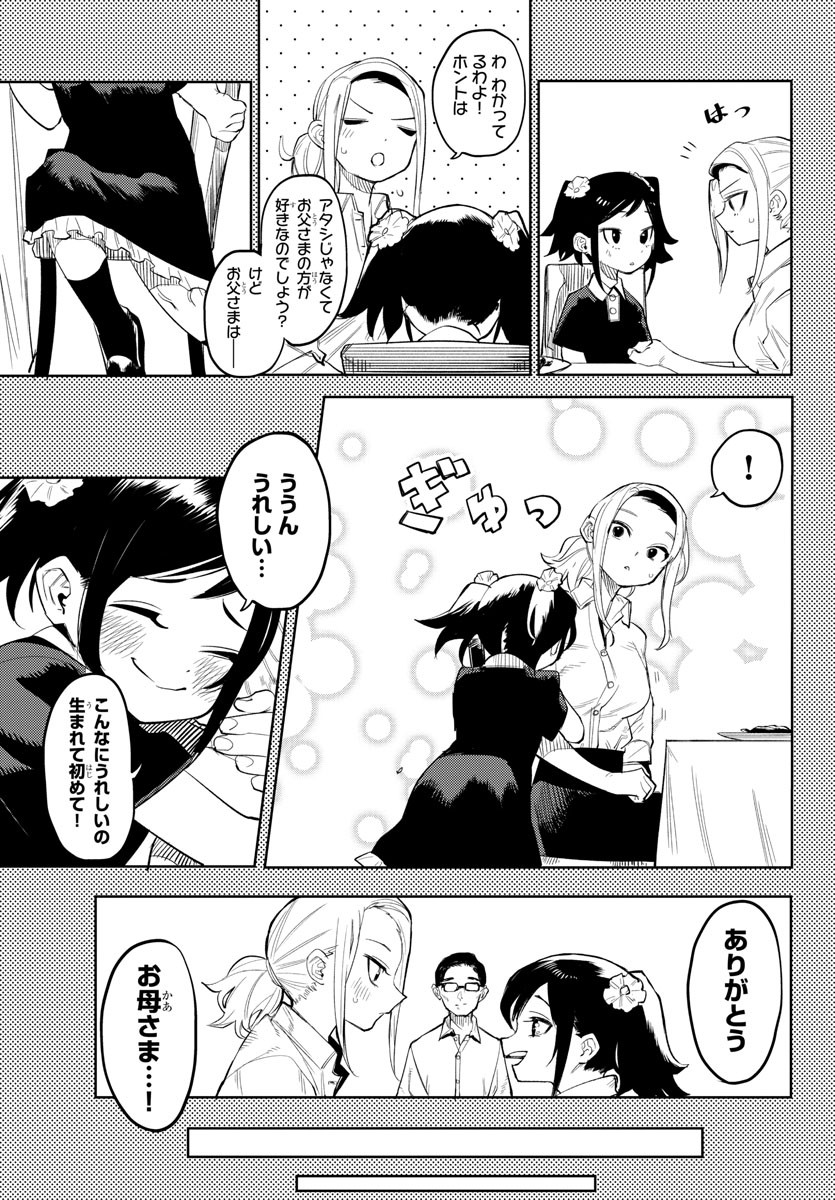 SHY - raw - Chapter 130 - https://jpdd.ccdd.to/JPDD/shy/196859/zeervfsqpx0.jpg