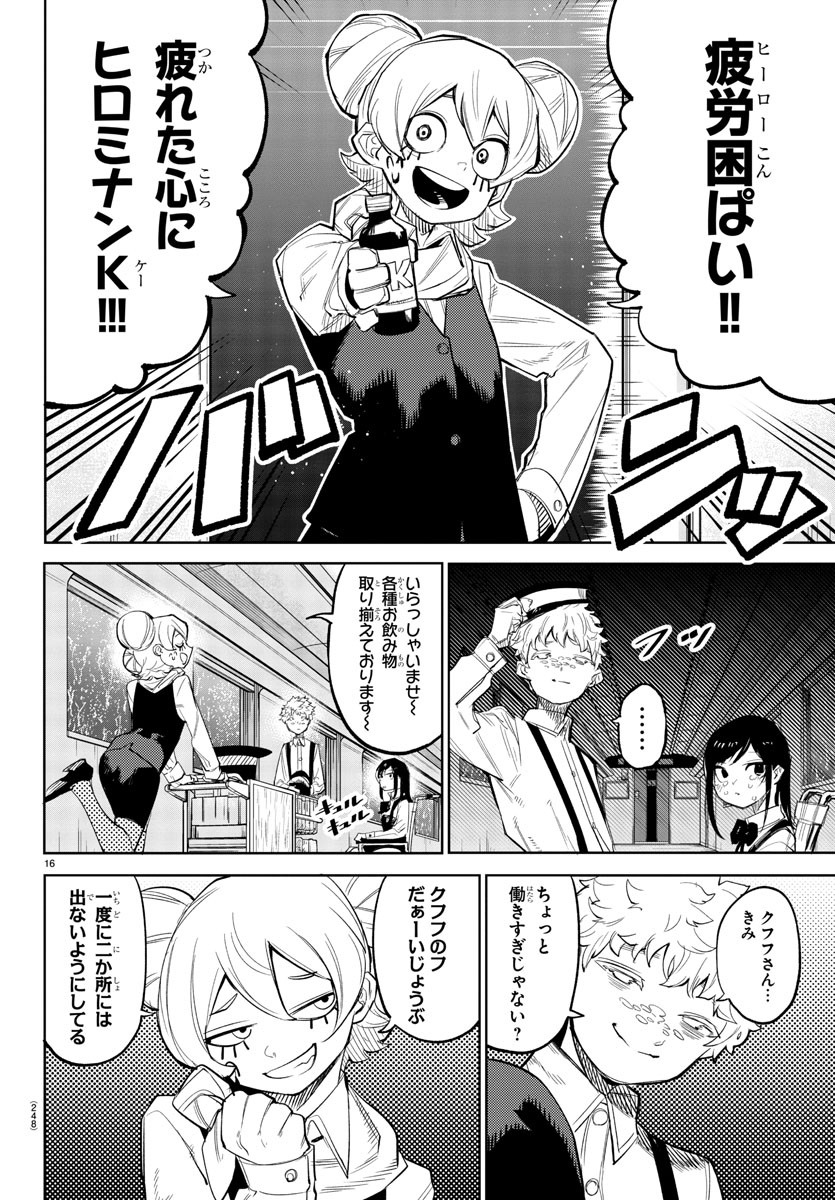 SHY - raw - Chapter 131 - https://jpdd.ccdd.to/JPDD/shy/197498/33qz3qkub03.jpg