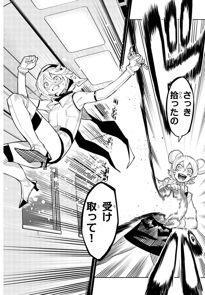 SHY - raw - Chapter 131 - https://jpdd.ccdd.to/JPDD/shy/197498/544shuz1bcs.jpg
