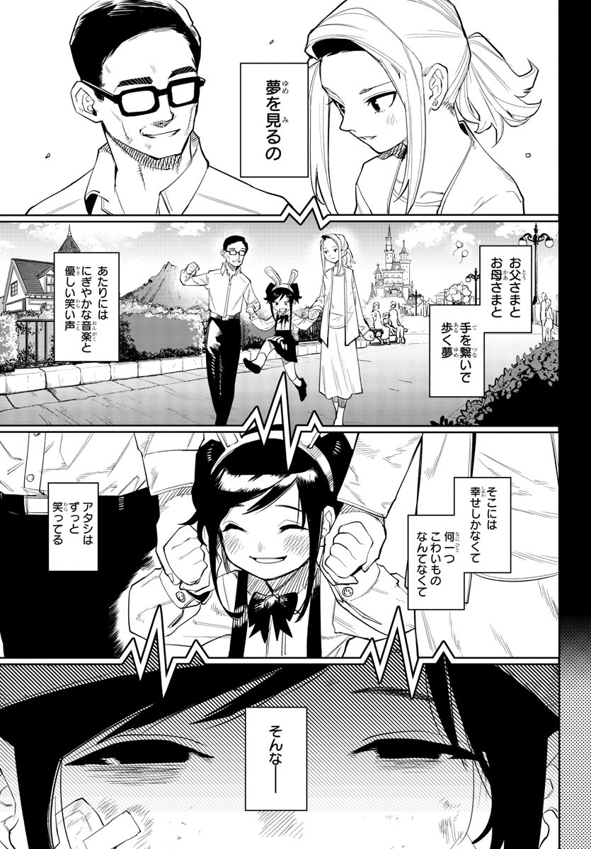 SHY - raw - Chapter 131 - https://jpdd.ccdd.to/JPDD/shy/197498/5xblpddr3vt.jpg