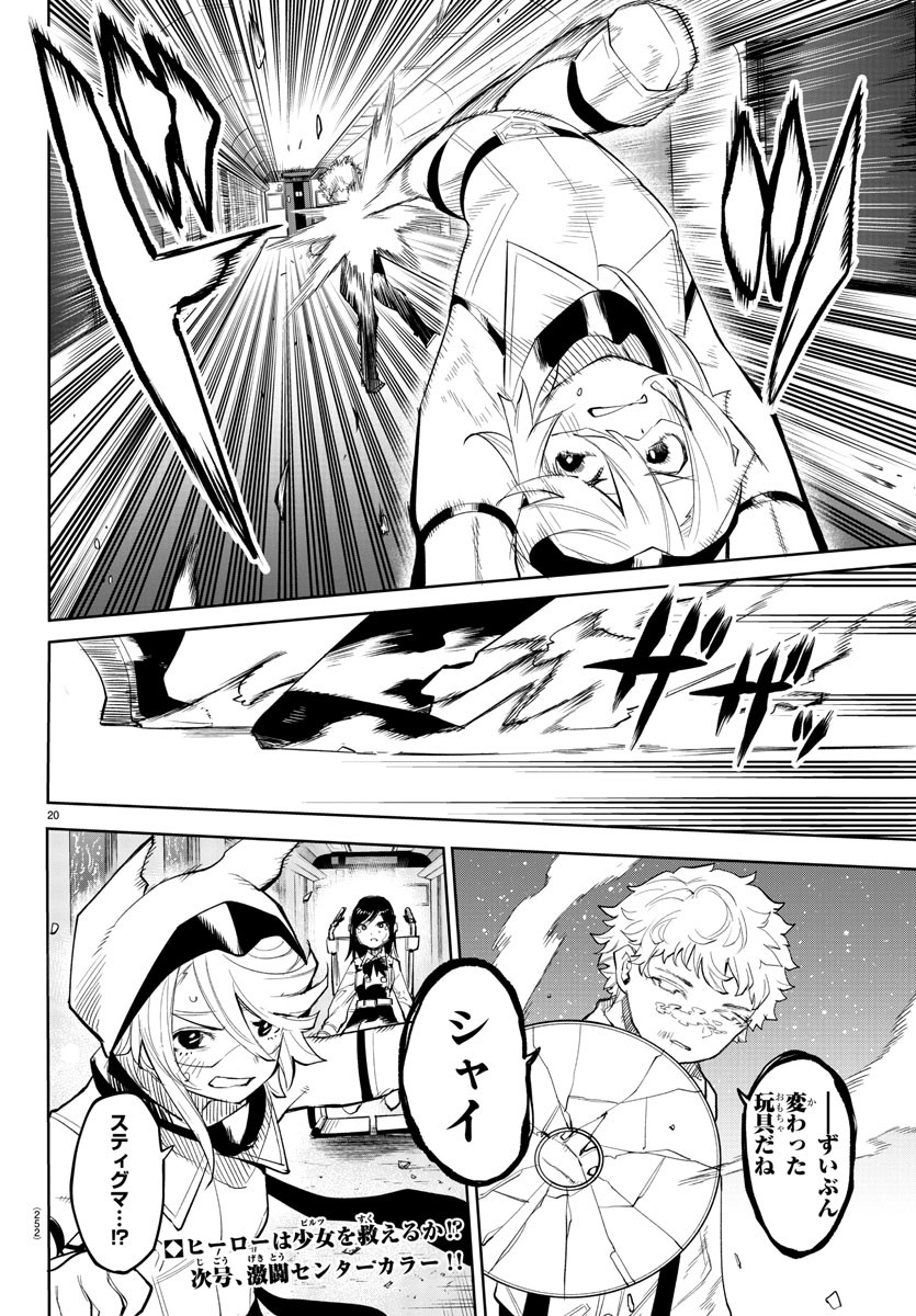 SHY - raw - Chapter 131 - https://jpdd.ccdd.to/JPDD/shy/197498/ah3ivr3o13u.jpg