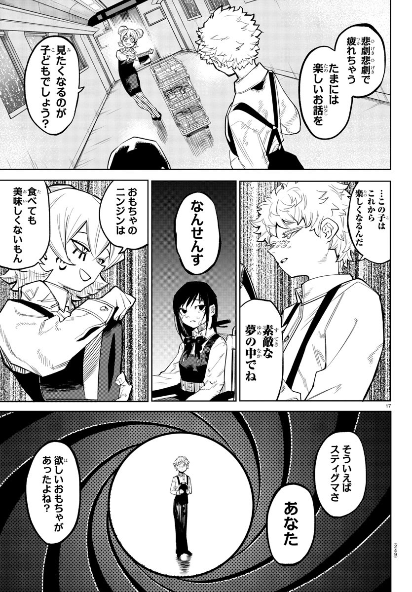 SHY - raw - Chapter 131 - https://jpdd.ccdd.to/JPDD/shy/197498/anyxuifiwdb.jpg