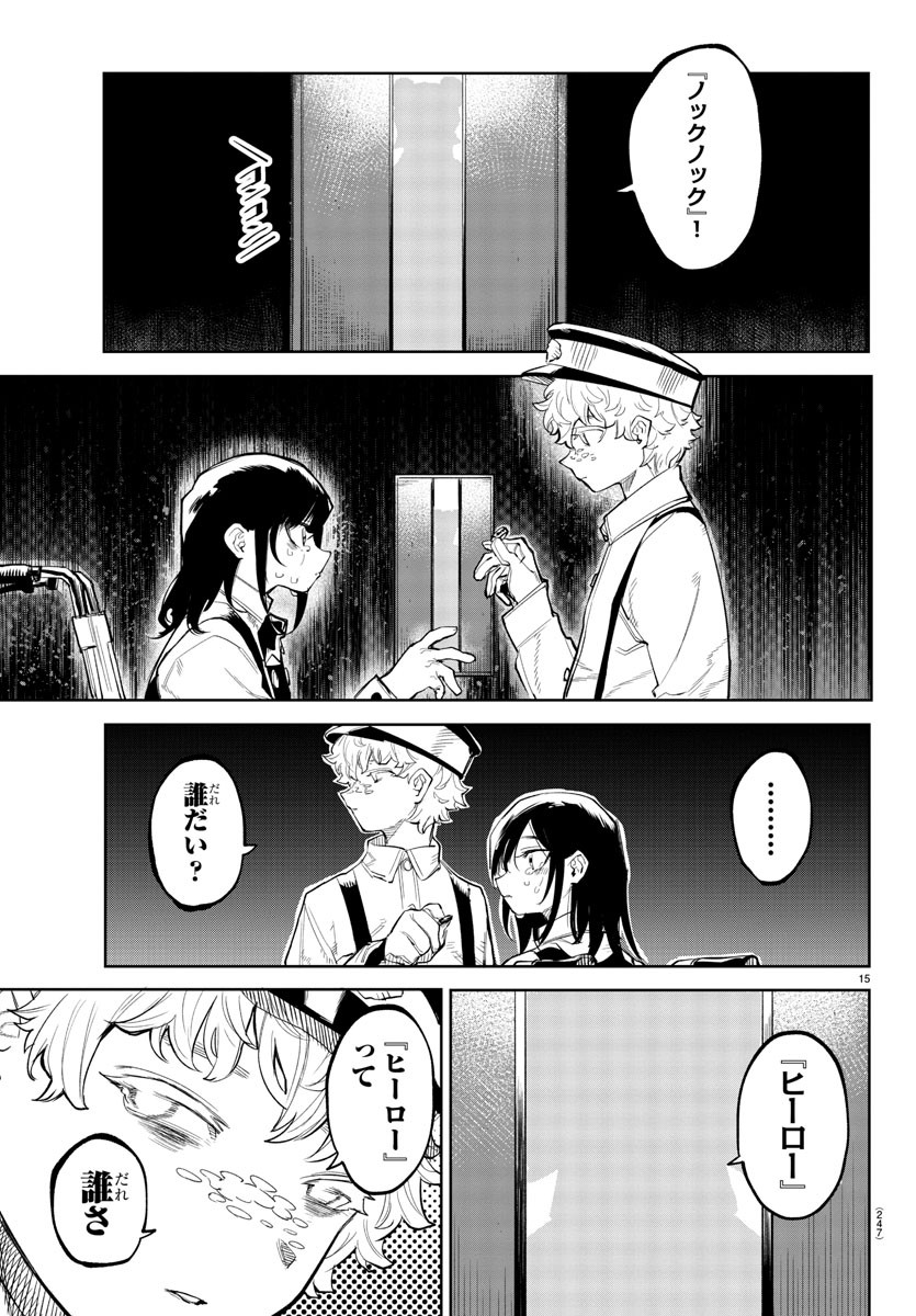 SHY - raw - Chapter 131 - https://jpdd.ccdd.to/JPDD/shy/197498/fo03pikeefz.jpg