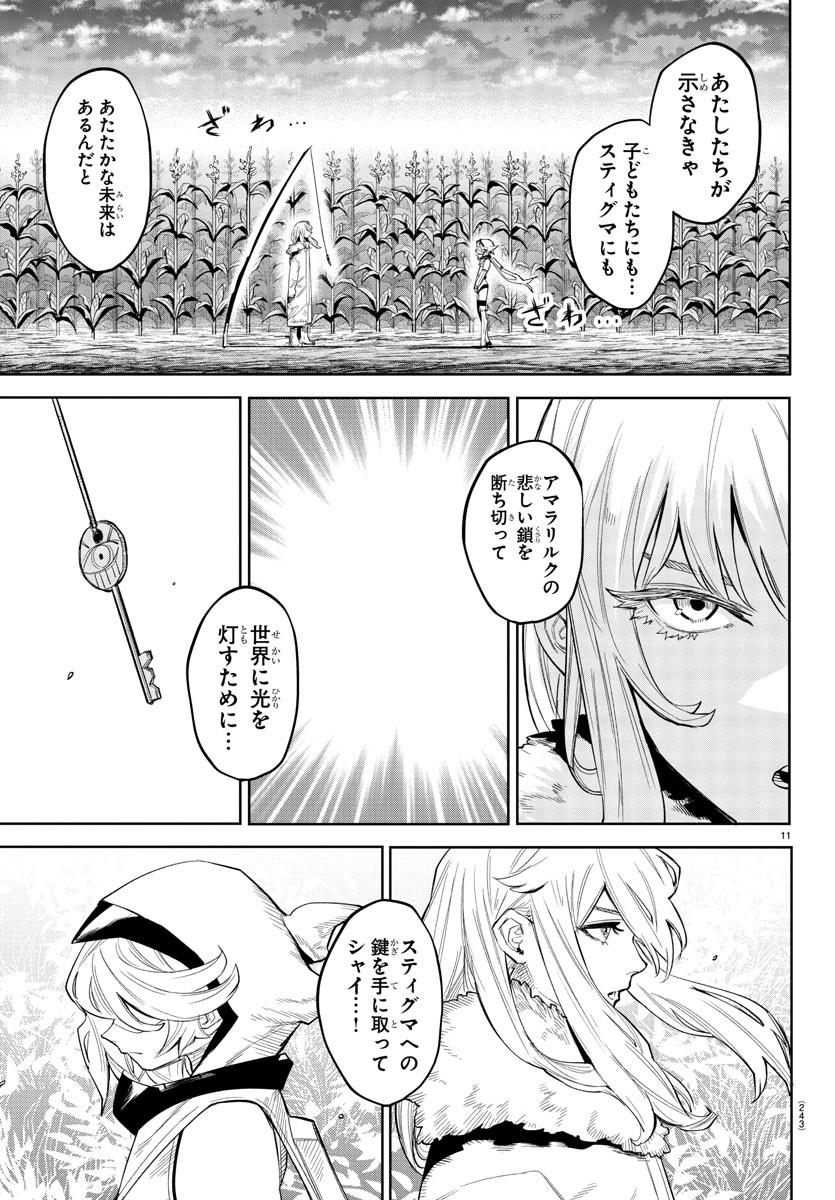 SHY - raw - Chapter 131 - https://jpdd.ccdd.to/JPDD/shy/197498/n3pjmey5t1f.jpg