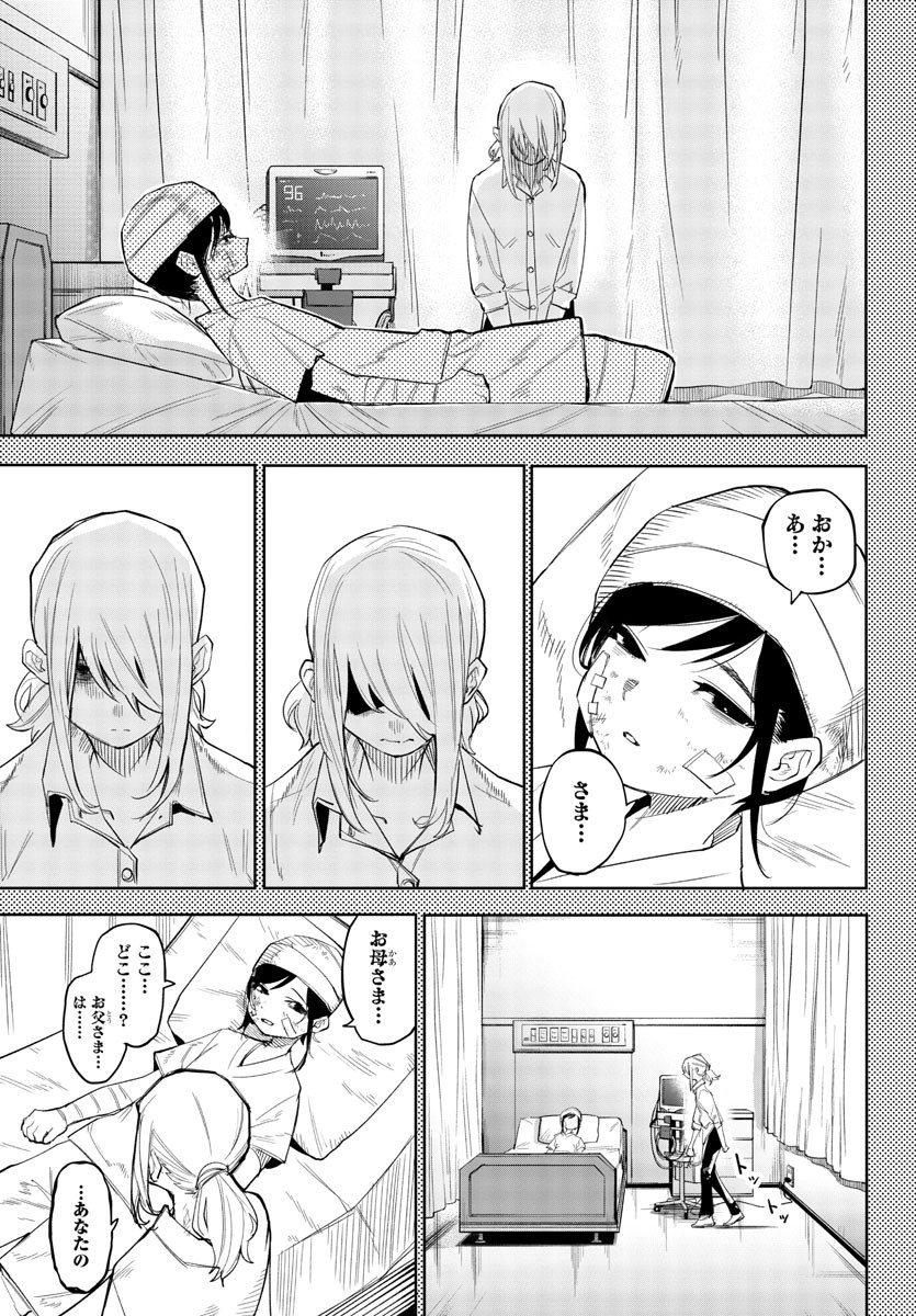 SHY - raw - Chapter 131 - https://jpdd.ccdd.to/JPDD/shy/197498/q4kmw1mevqu.jpg